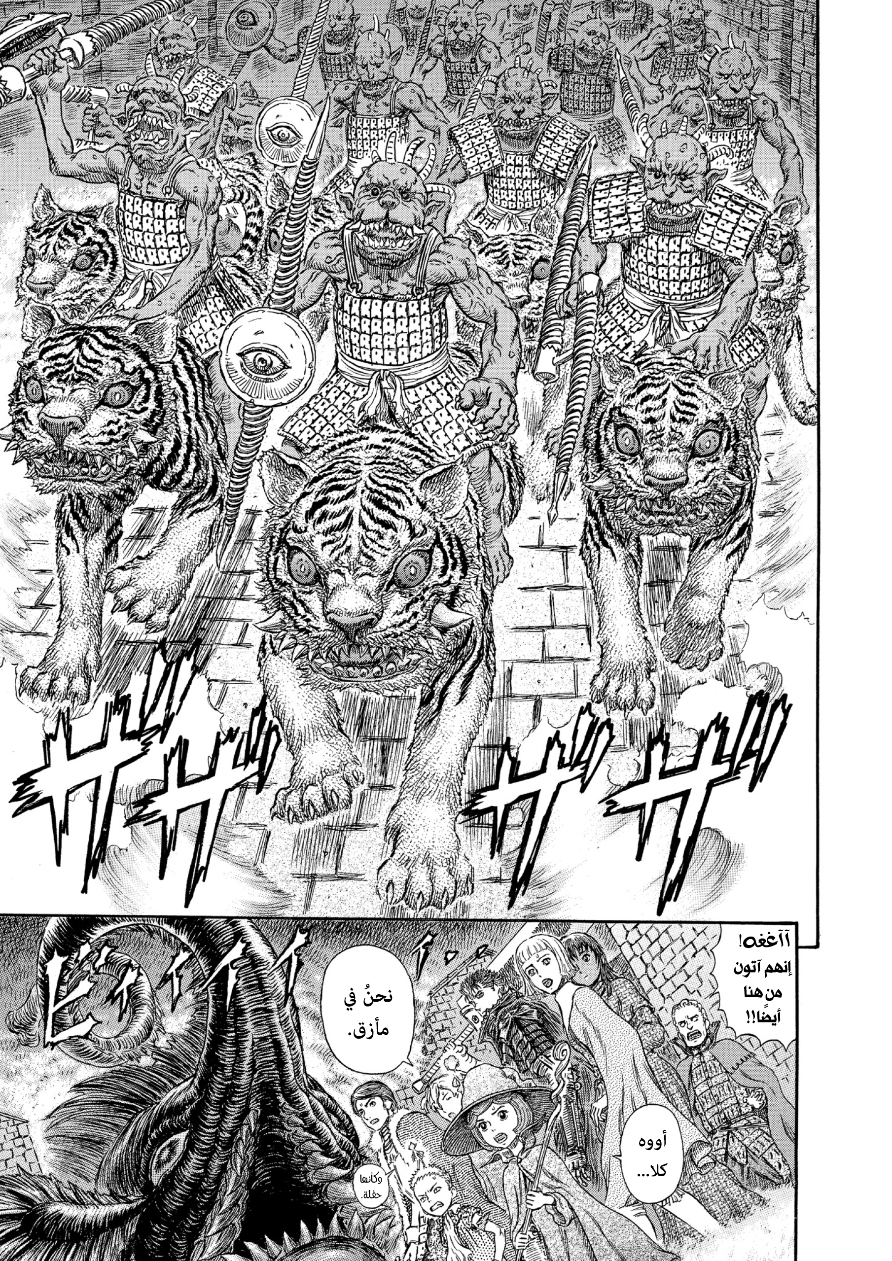 Read Berserk AR Manga Online