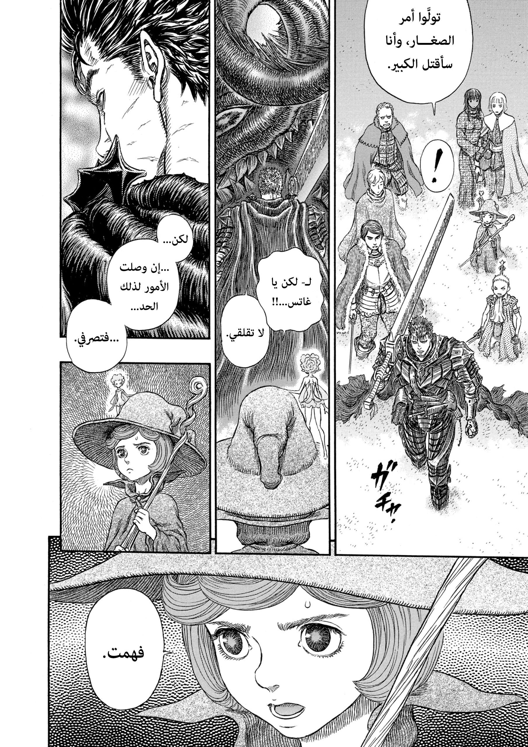 Read Berserk AR Manga Online