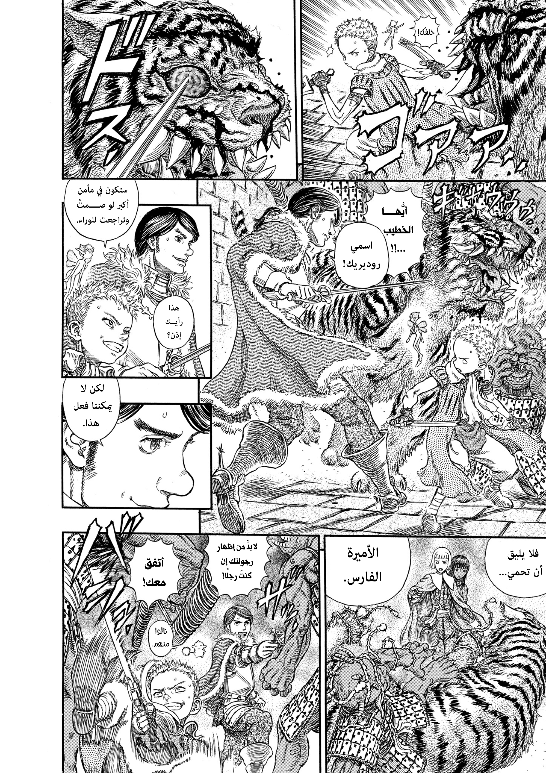 Read Berserk AR Manga Online