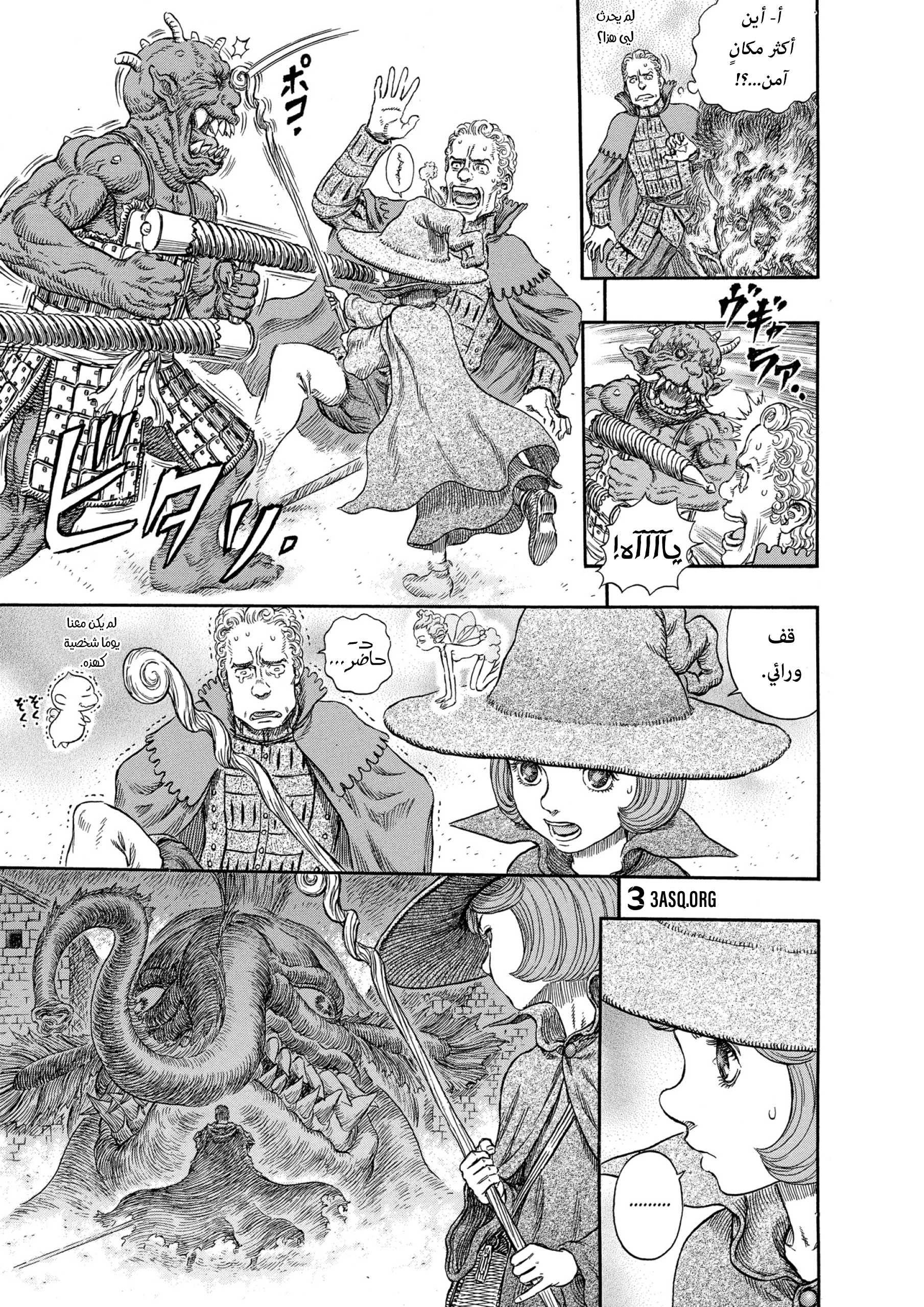Read Berserk AR Manga Online