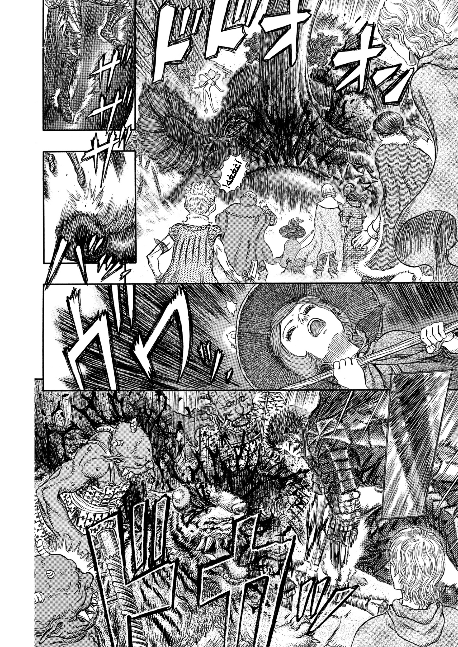 Read Berserk AR Manga Online