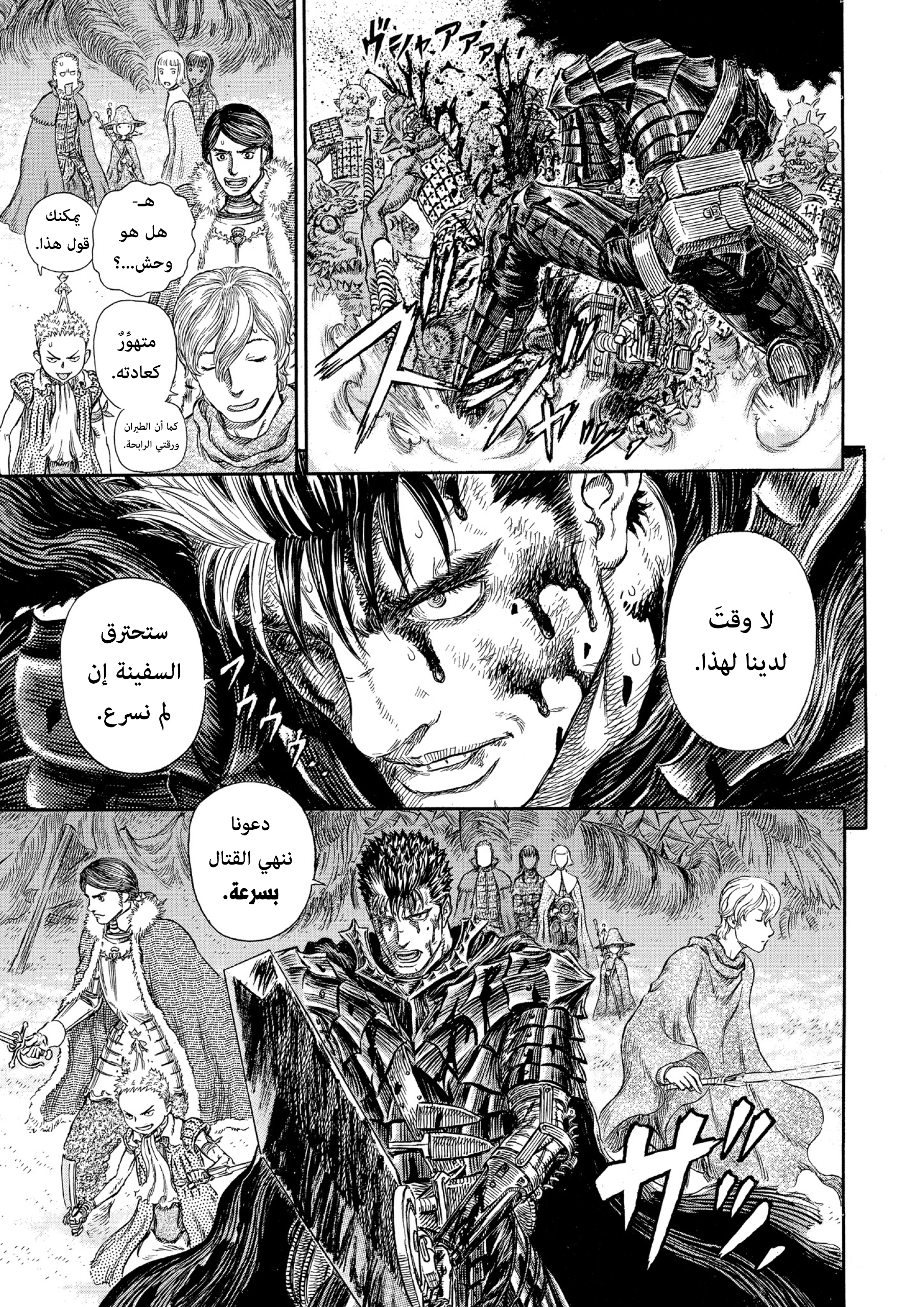 Read Berserk AR Manga Online