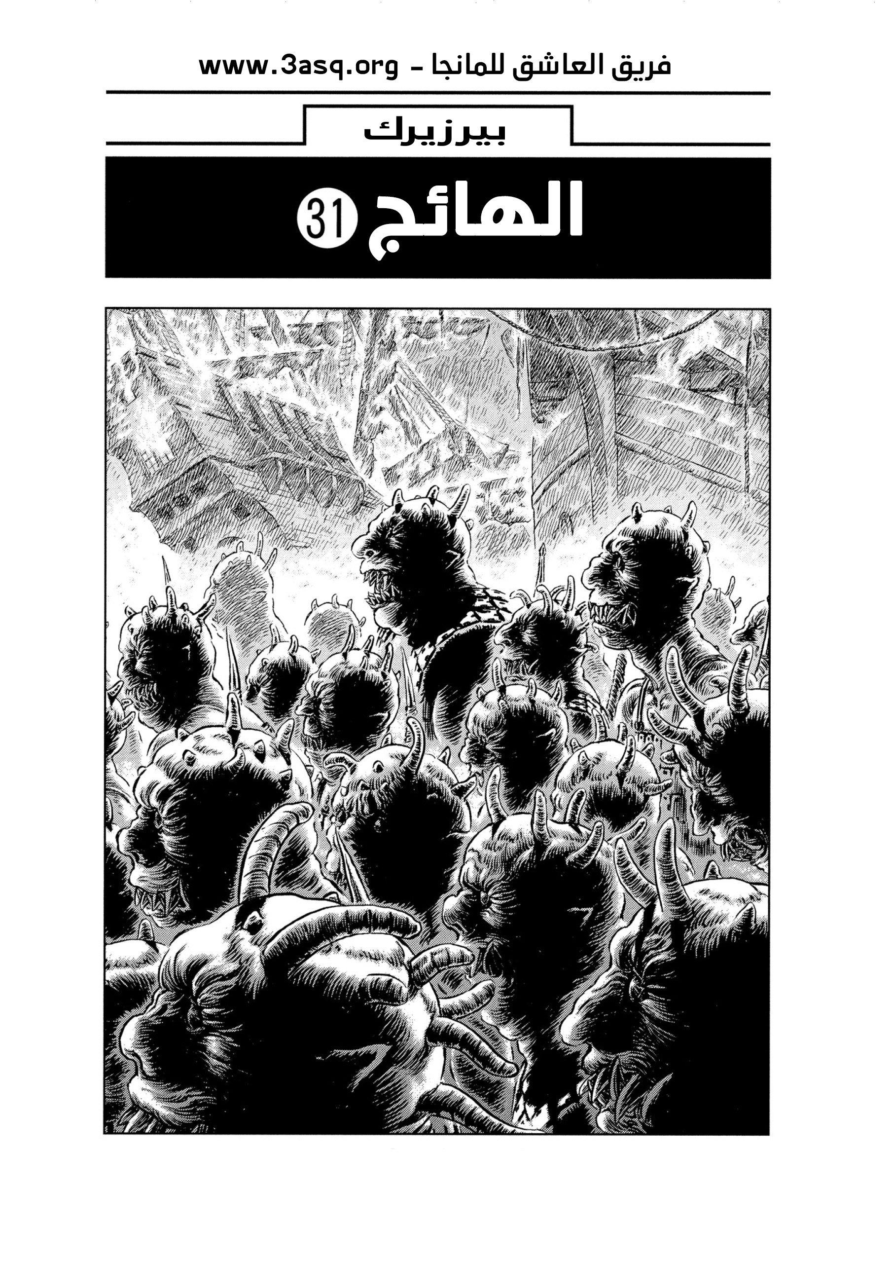 Read Berserk AR Manga Online