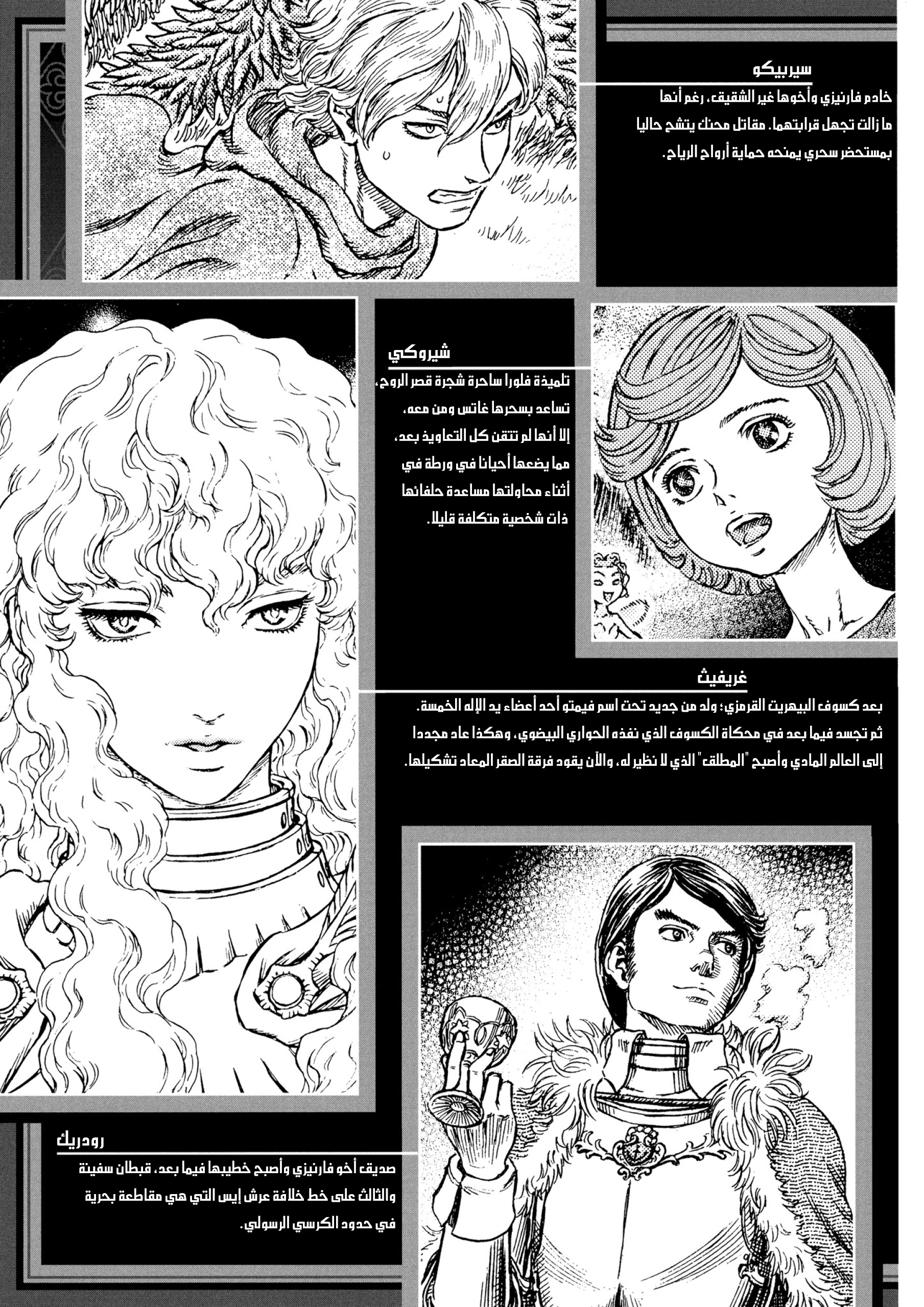 Read Berserk AR Manga Online