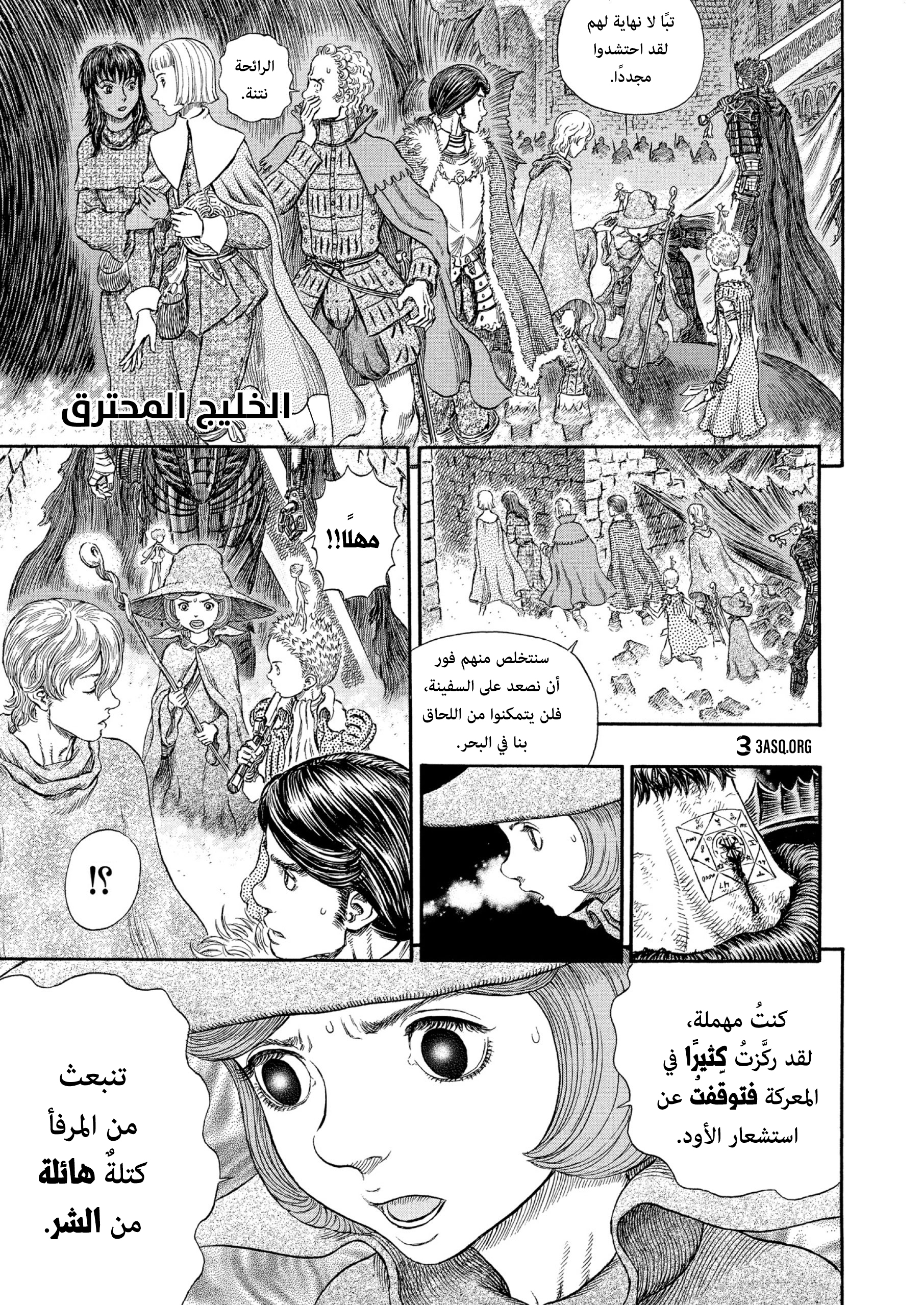 Read Berserk AR Manga Online
