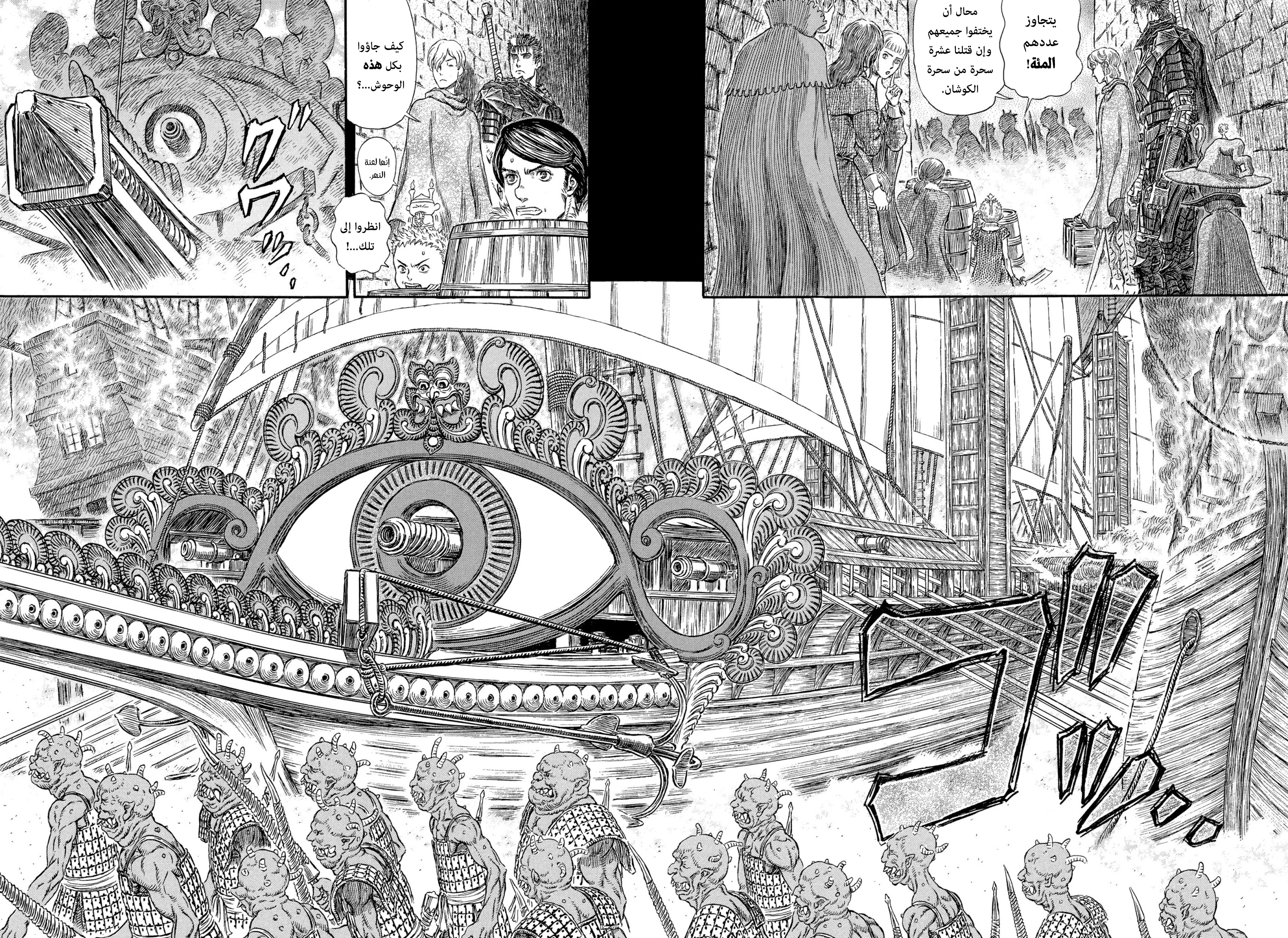 Read Berserk AR Manga Online