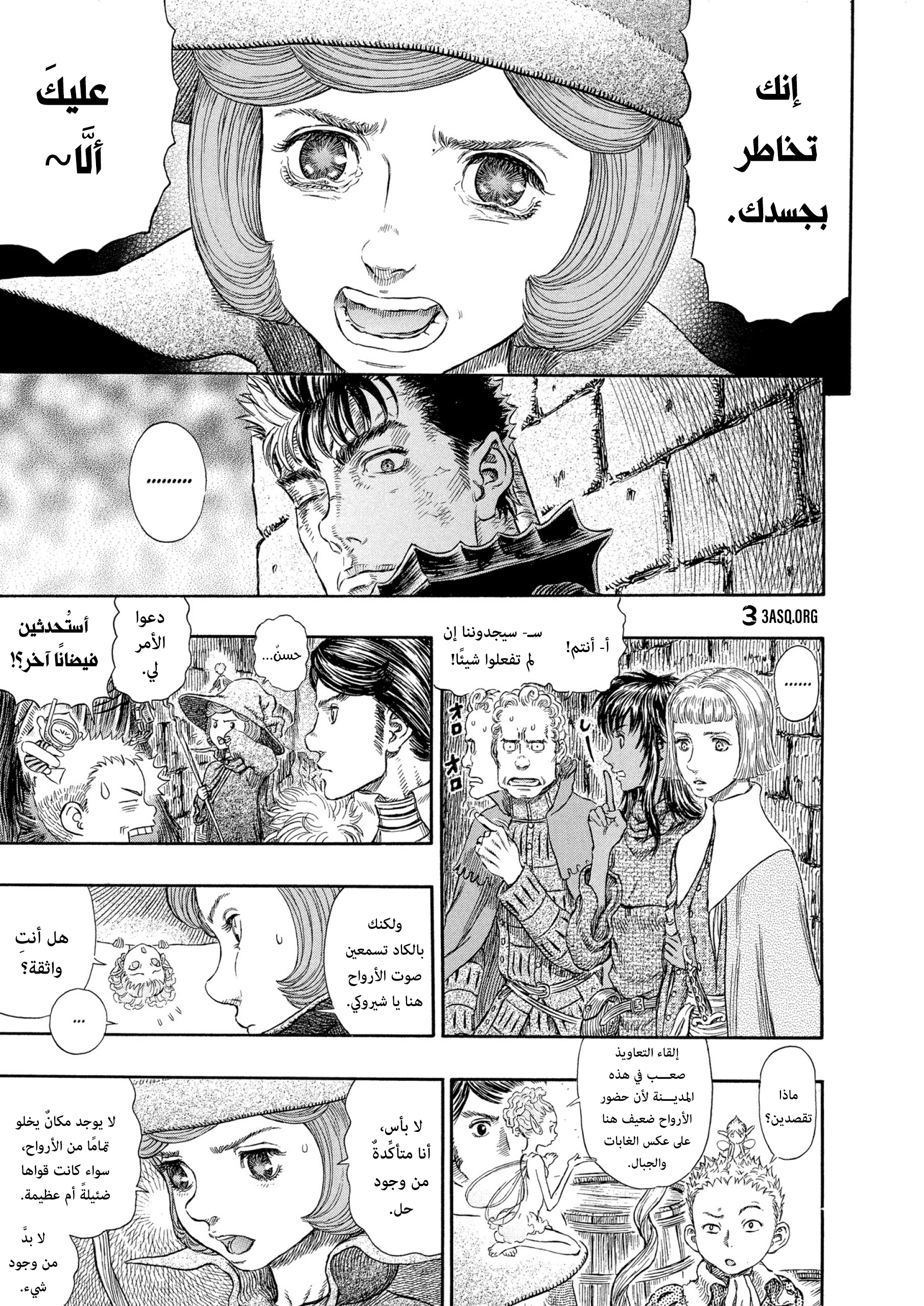 Read Berserk AR Manga Online