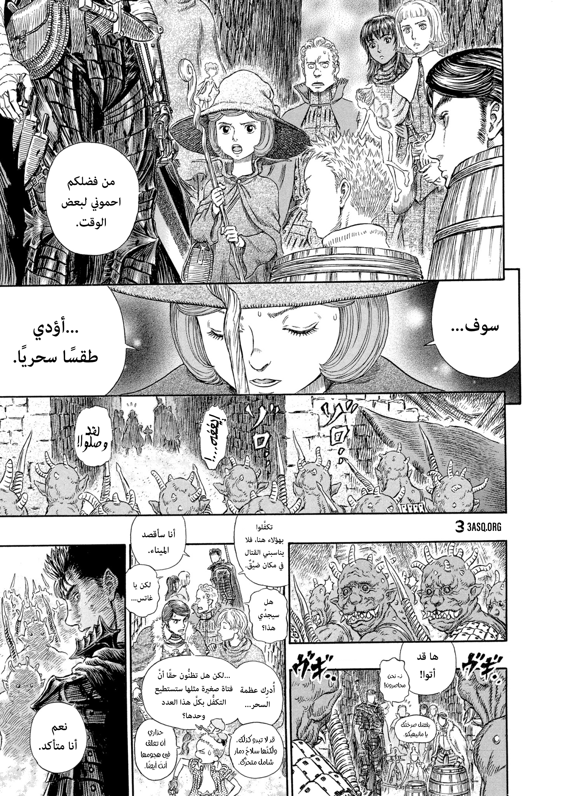 Read Berserk AR Manga Online