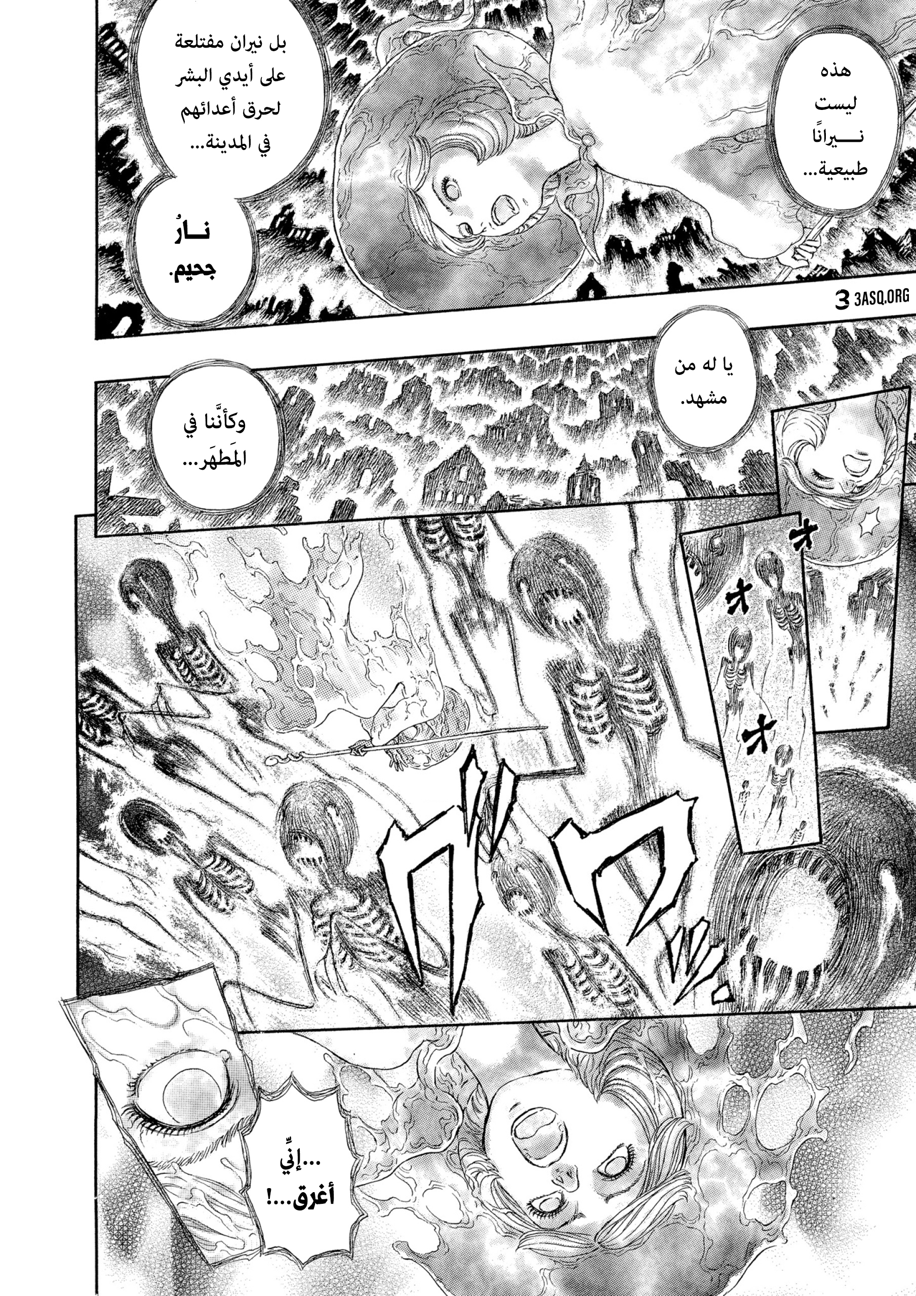 Read Berserk AR Manga Online