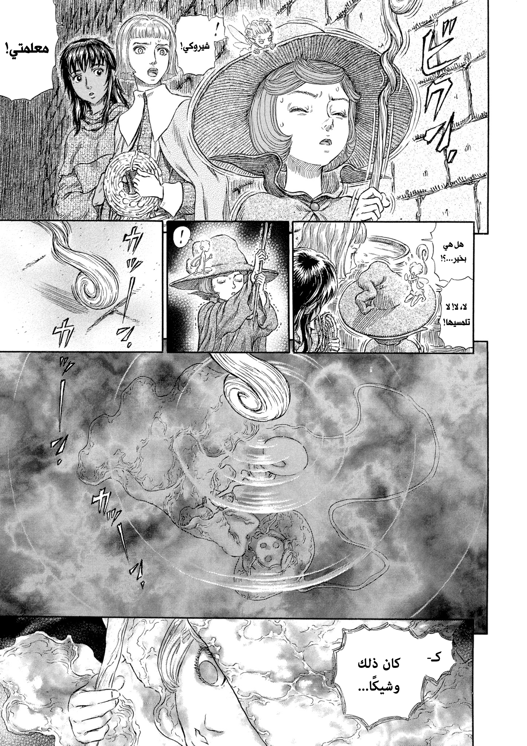 Read Berserk AR Manga Online