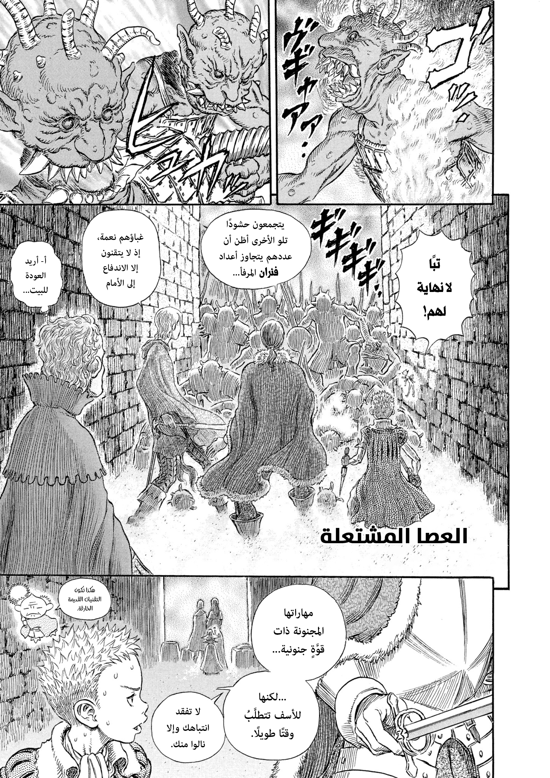 Read Berserk AR Manga Online