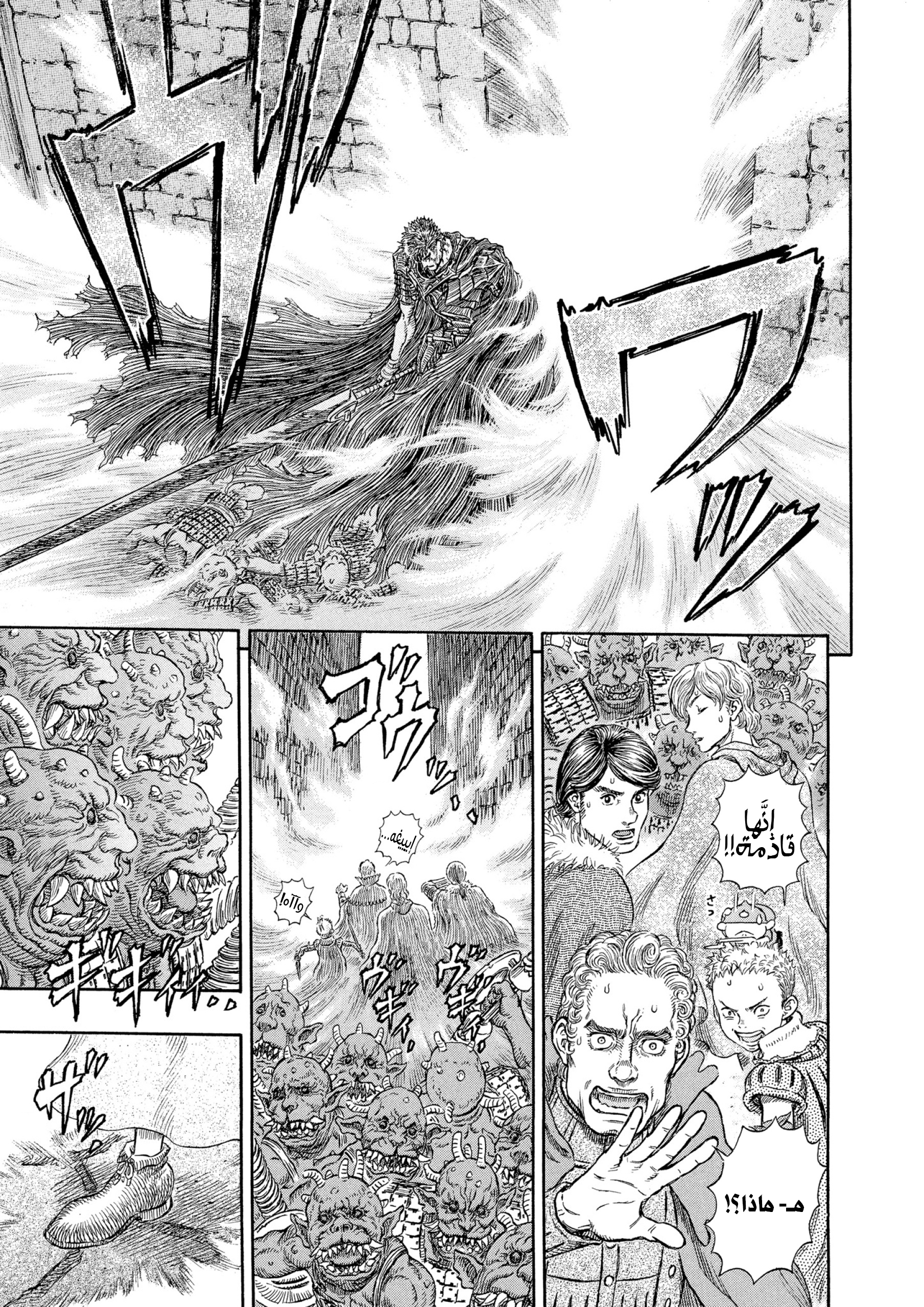 Read Berserk AR Manga Online