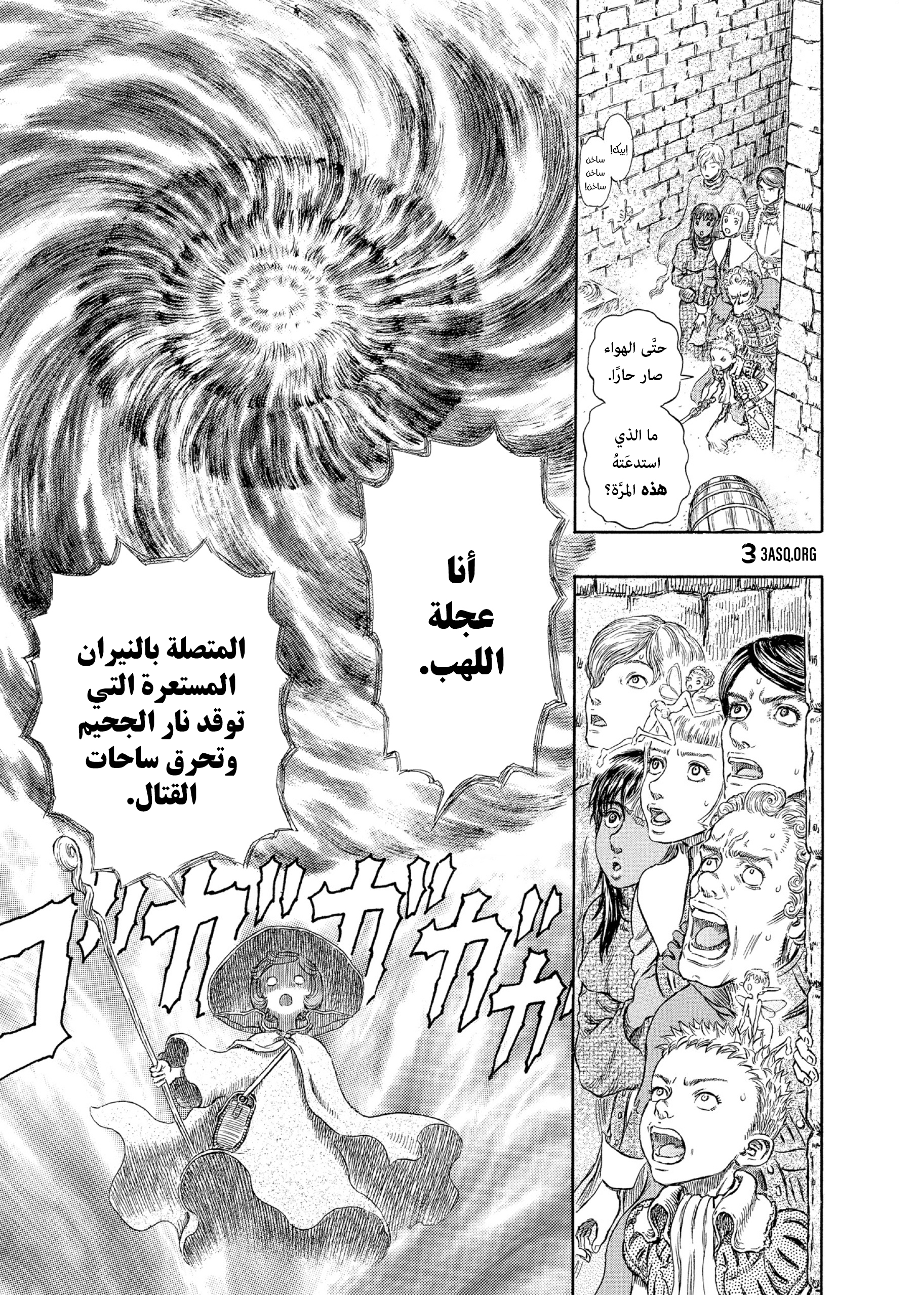 Read Berserk AR Manga Online