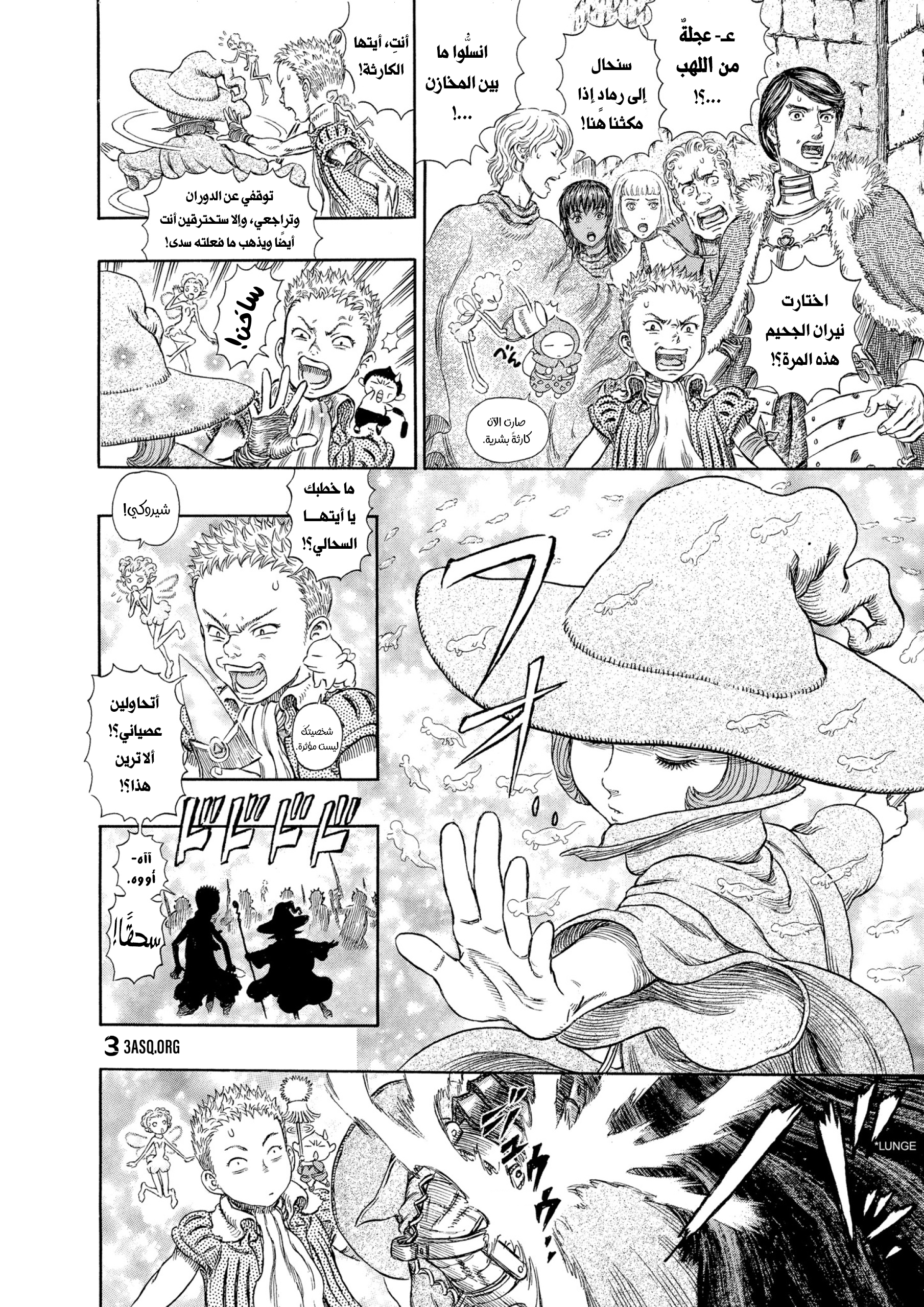 Read Berserk AR Manga Online
