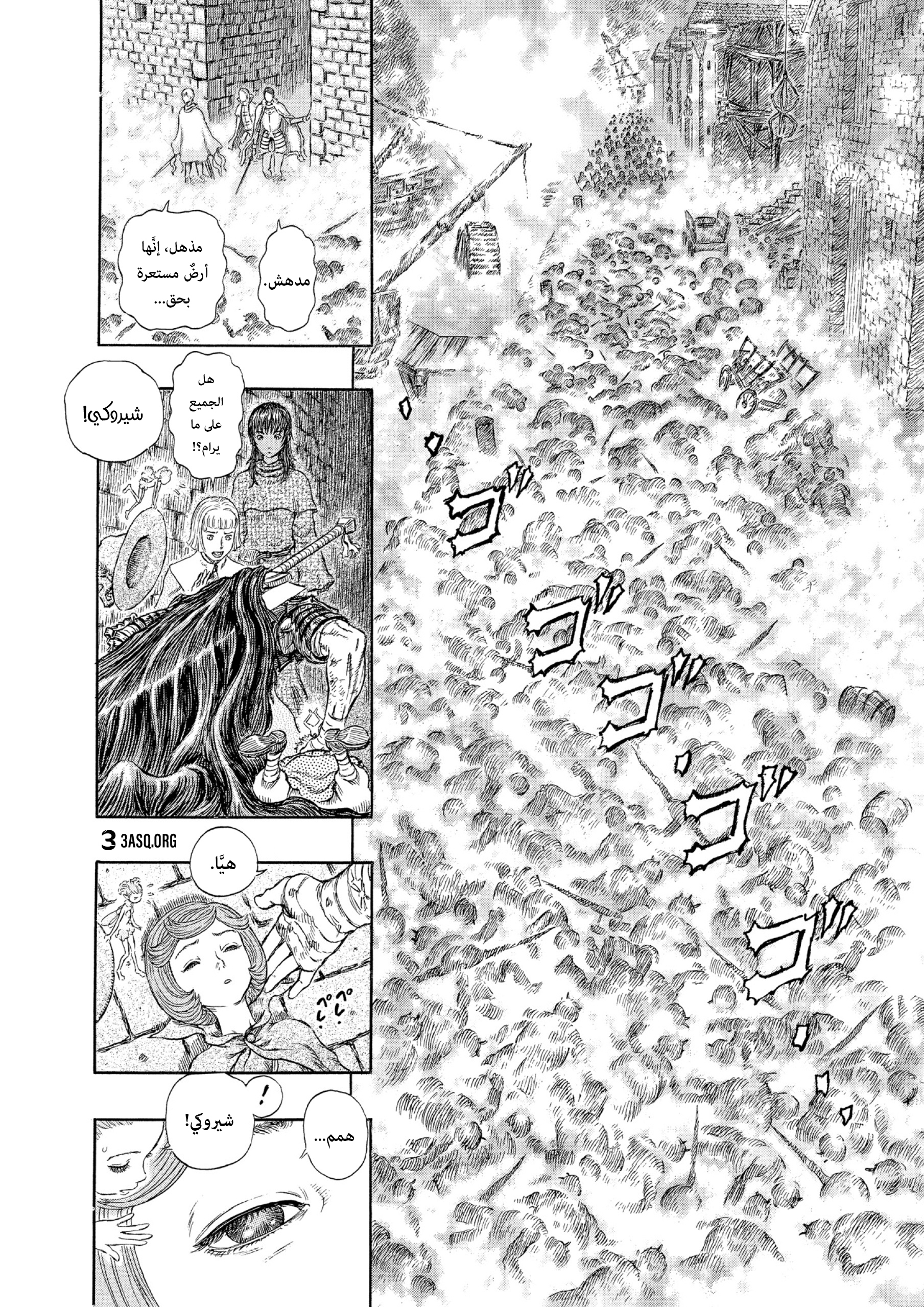 Read Berserk AR Manga Online