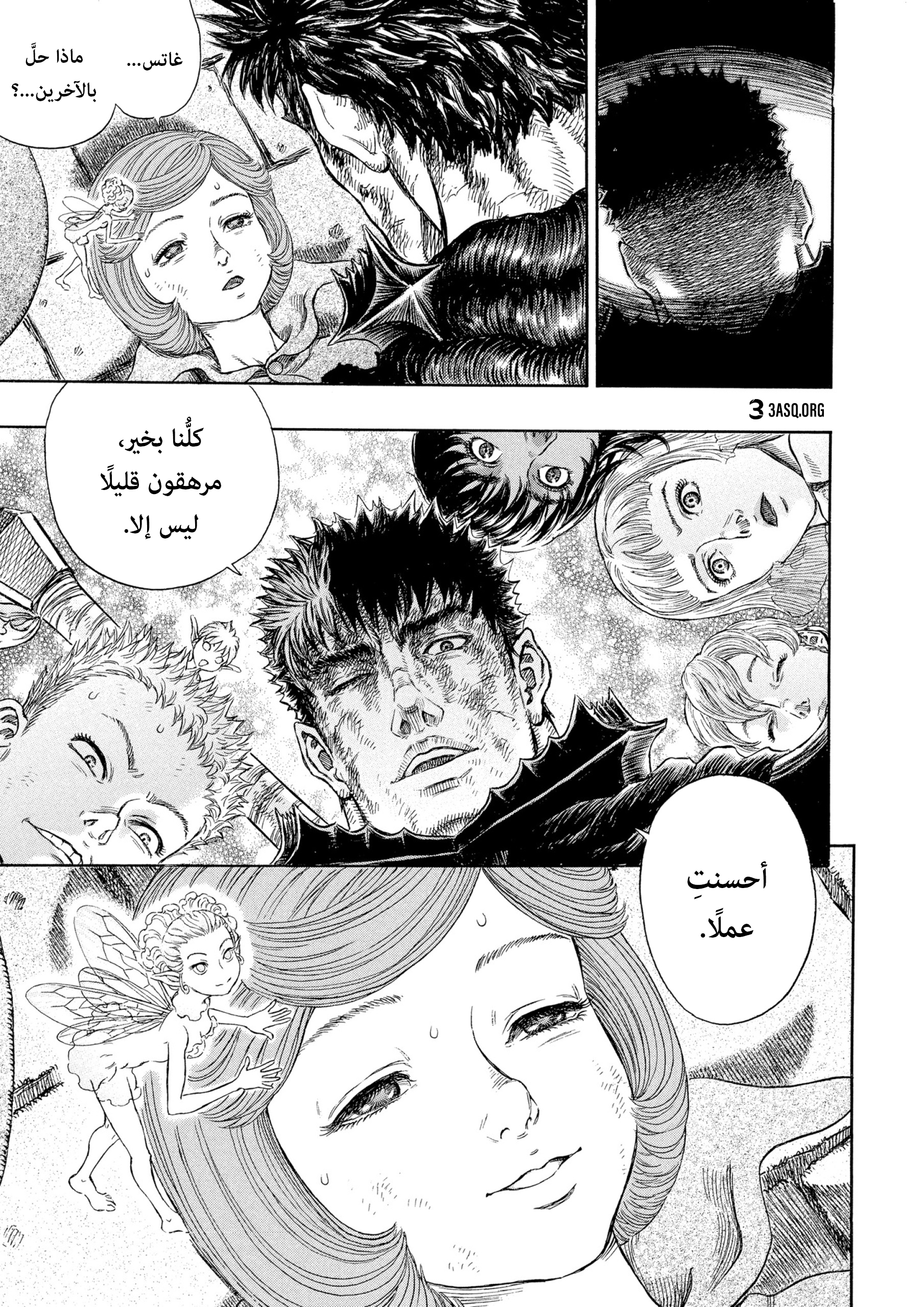 Read Berserk AR Manga Online