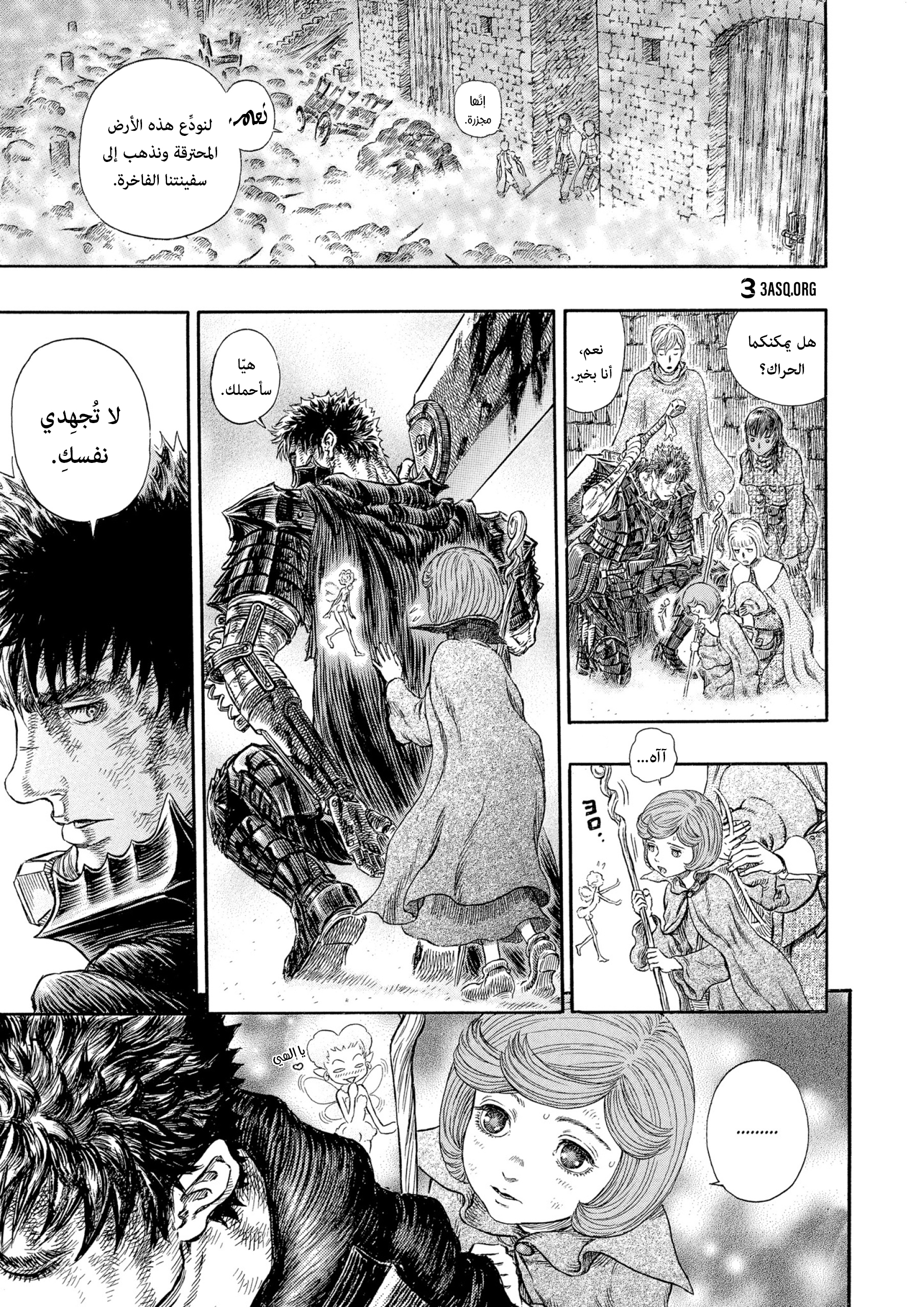 Read Berserk AR Manga Online