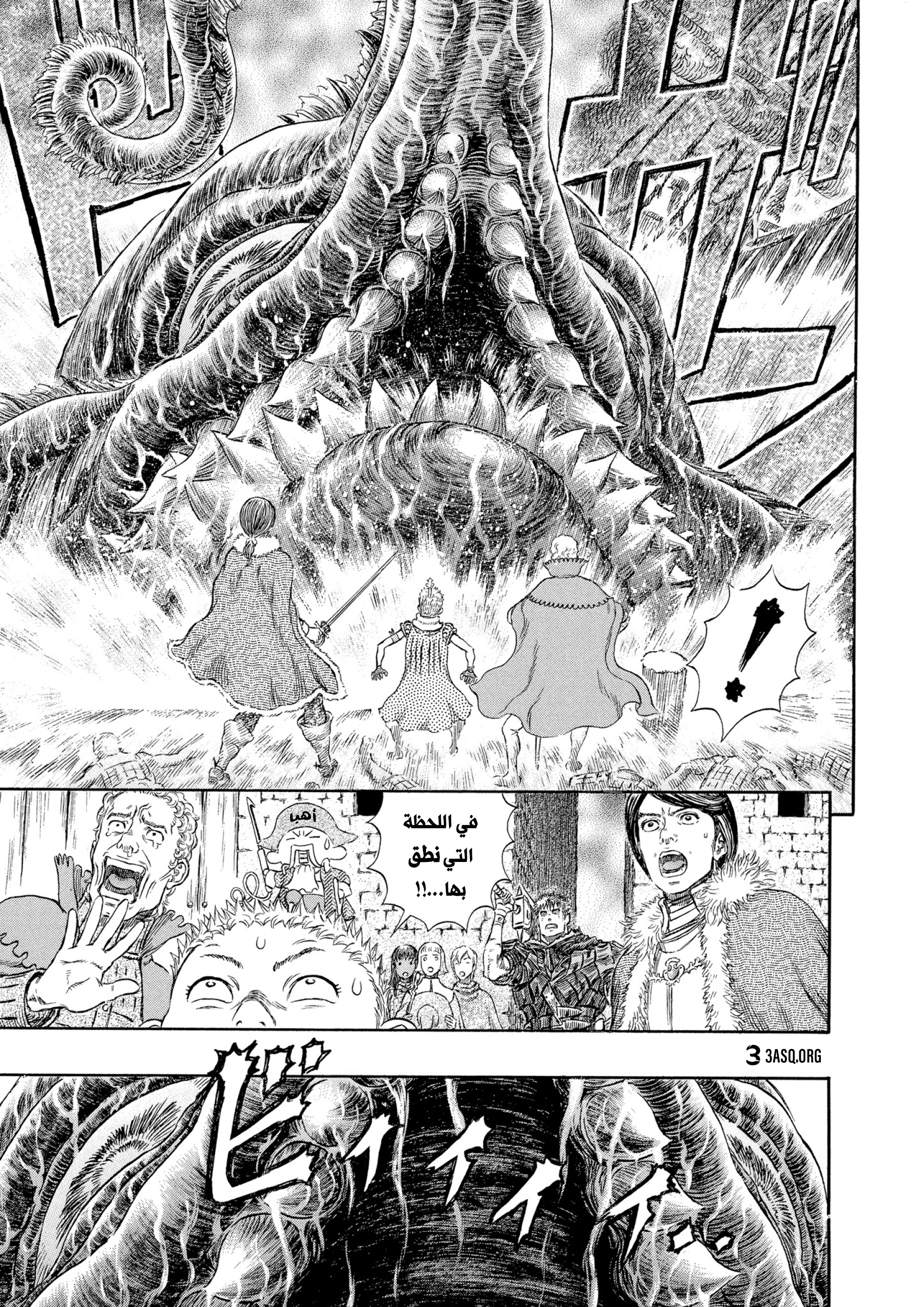 Read Berserk AR Manga Online