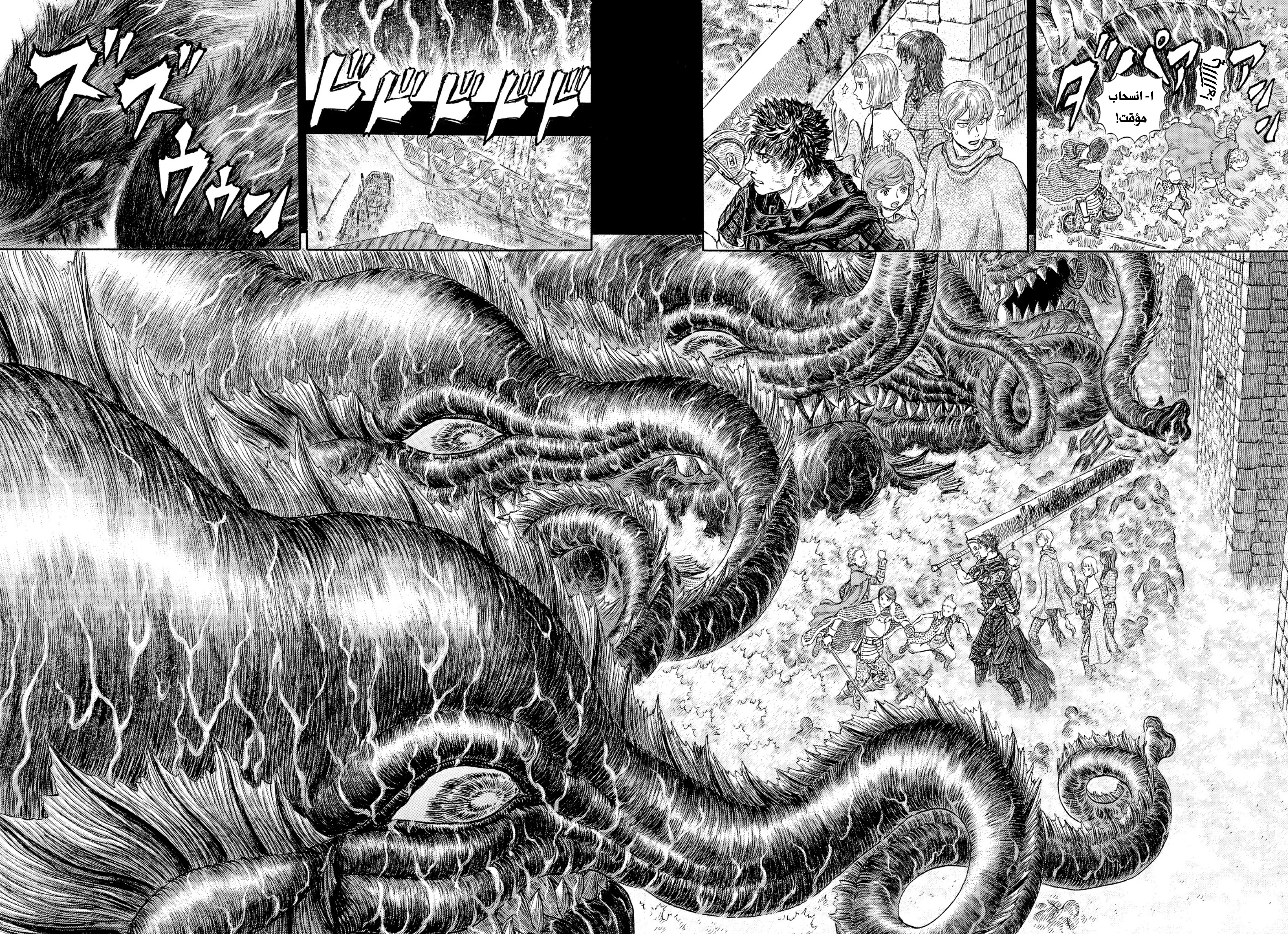 Read Berserk AR Manga Online