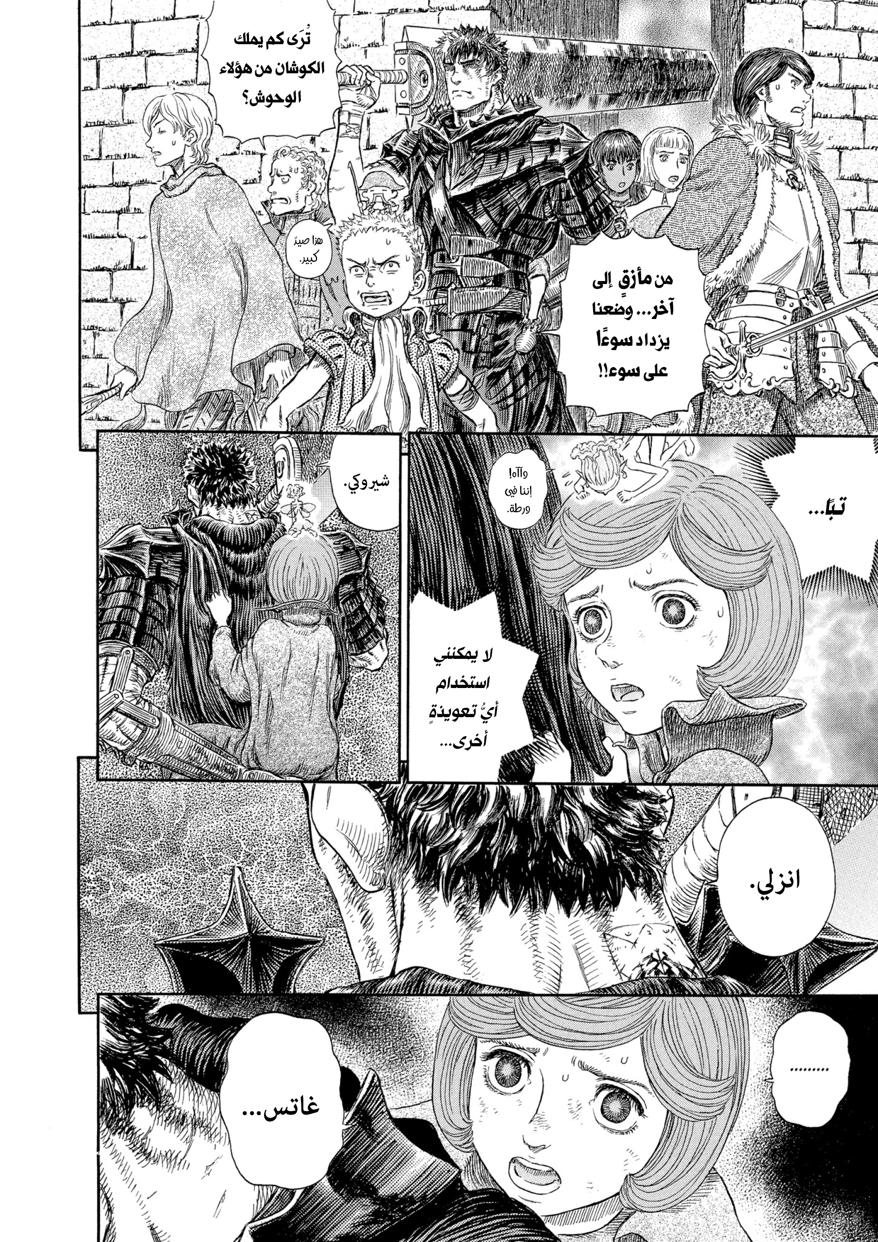 Read Berserk AR Manga Online