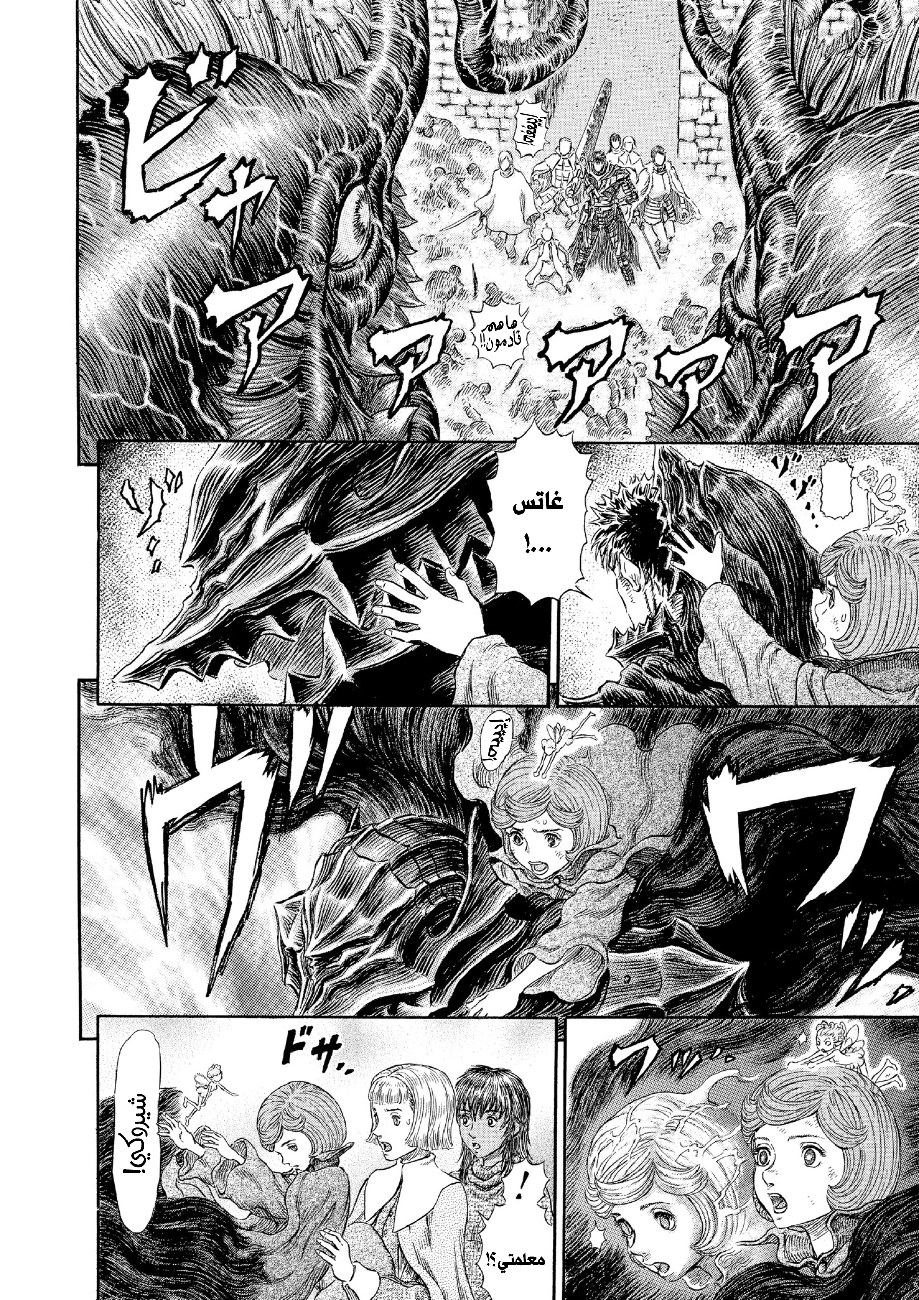 Read Berserk AR Manga Online