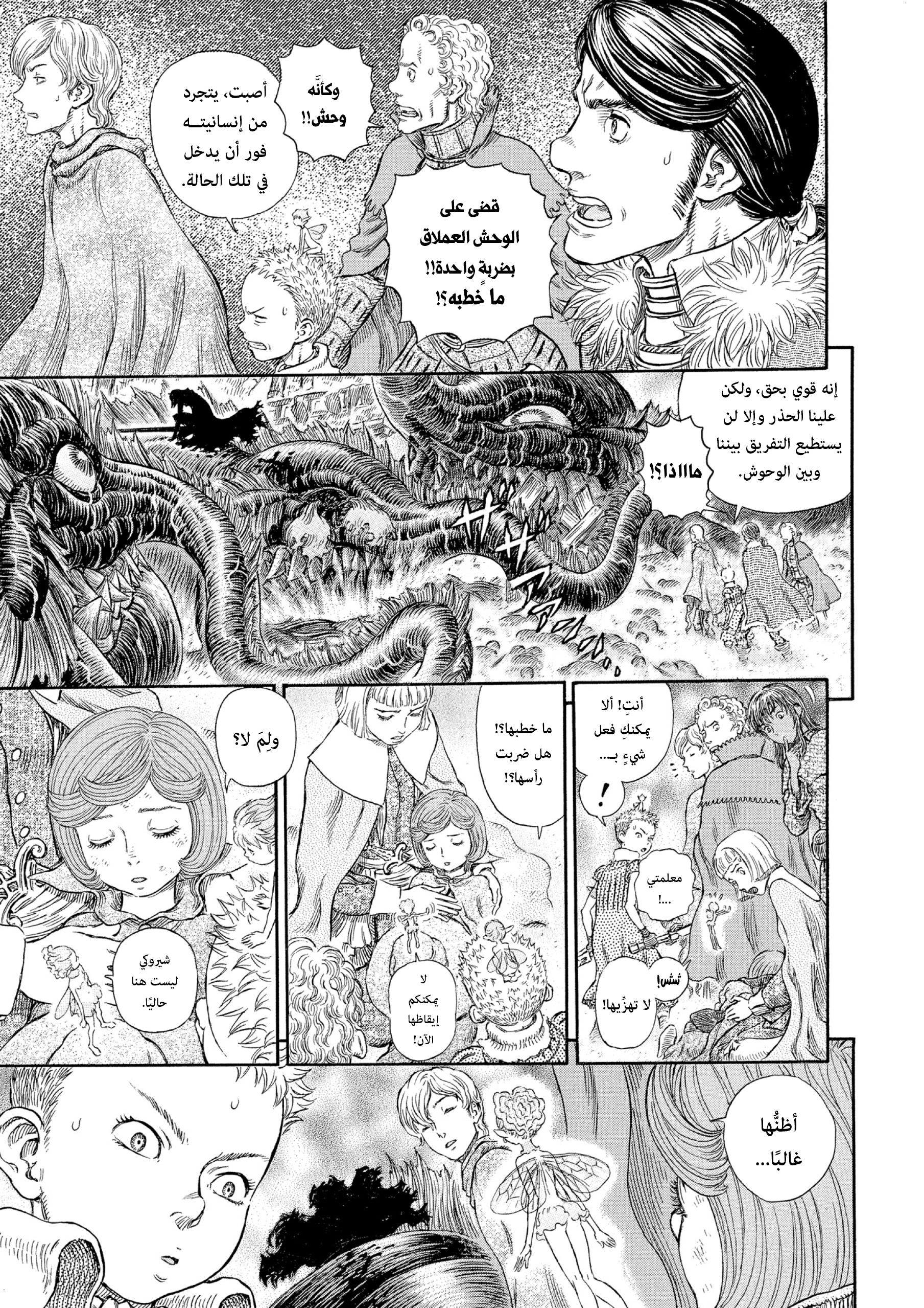 Read Berserk AR Manga Online