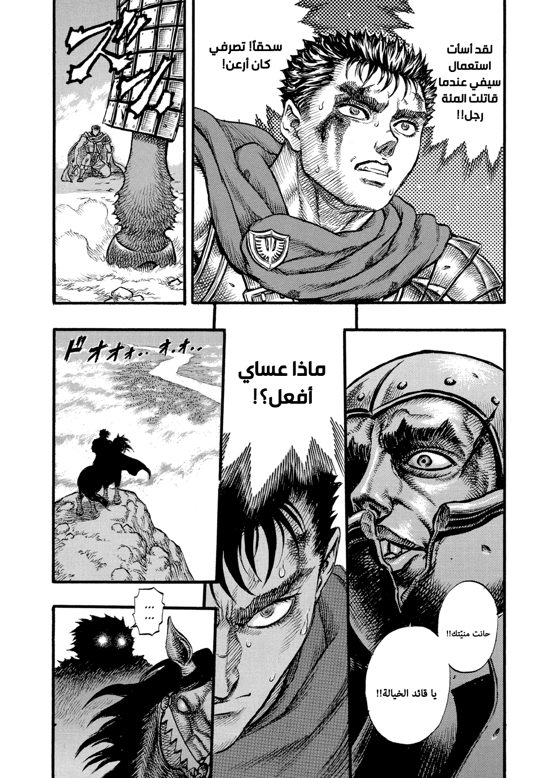 Read Berserk AR Manga Online