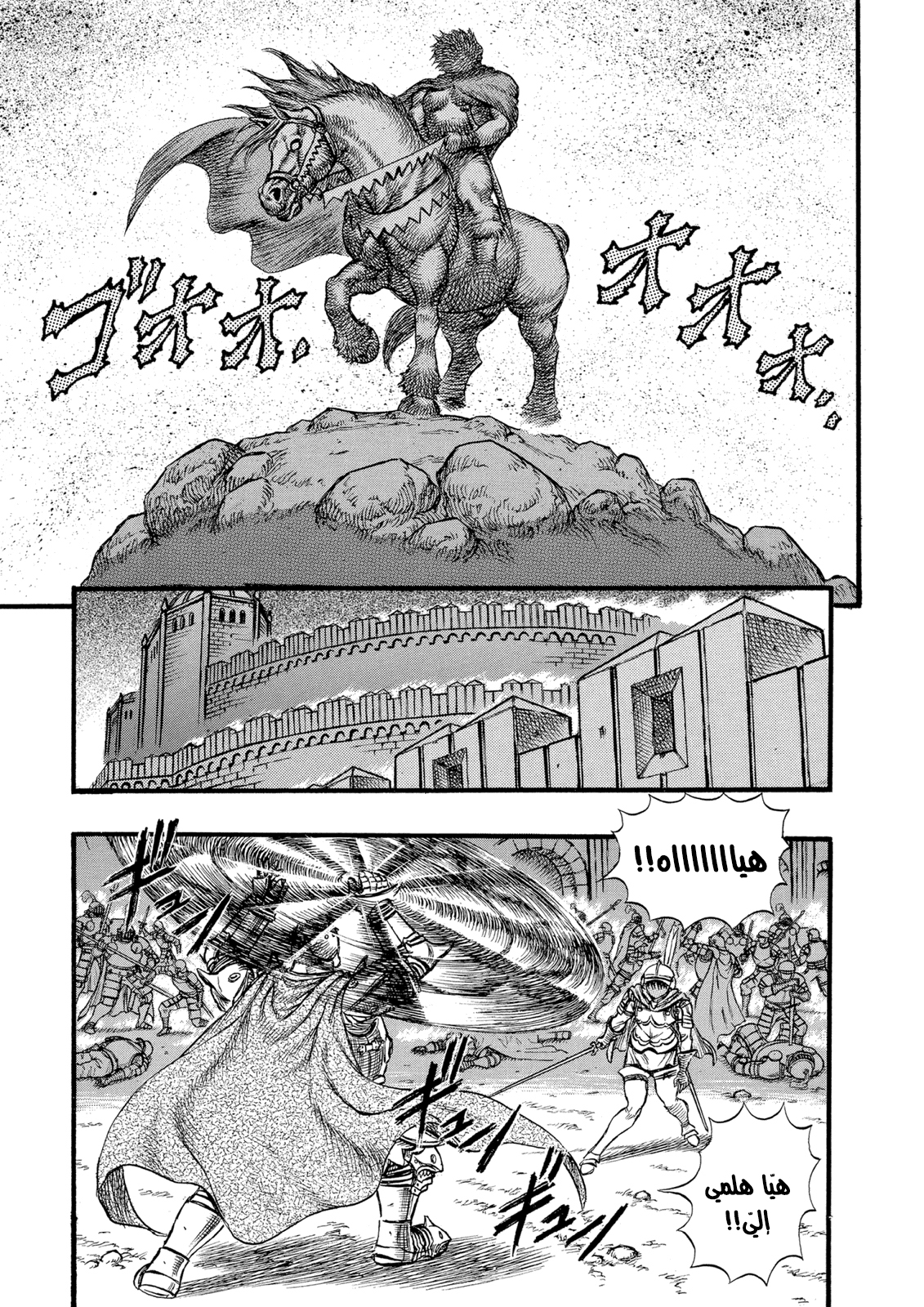 Read Berserk AR Manga Online