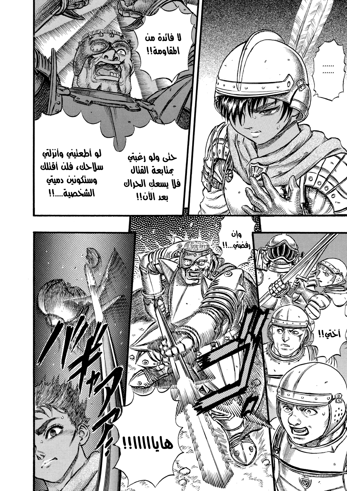 Read Berserk AR Manga Online