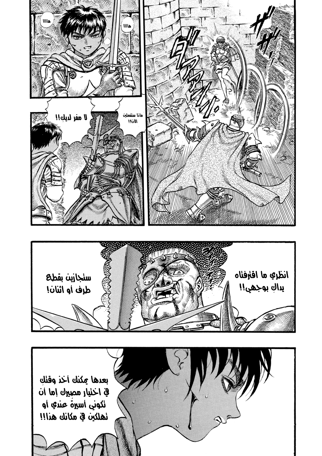 Read Berserk AR Manga Online