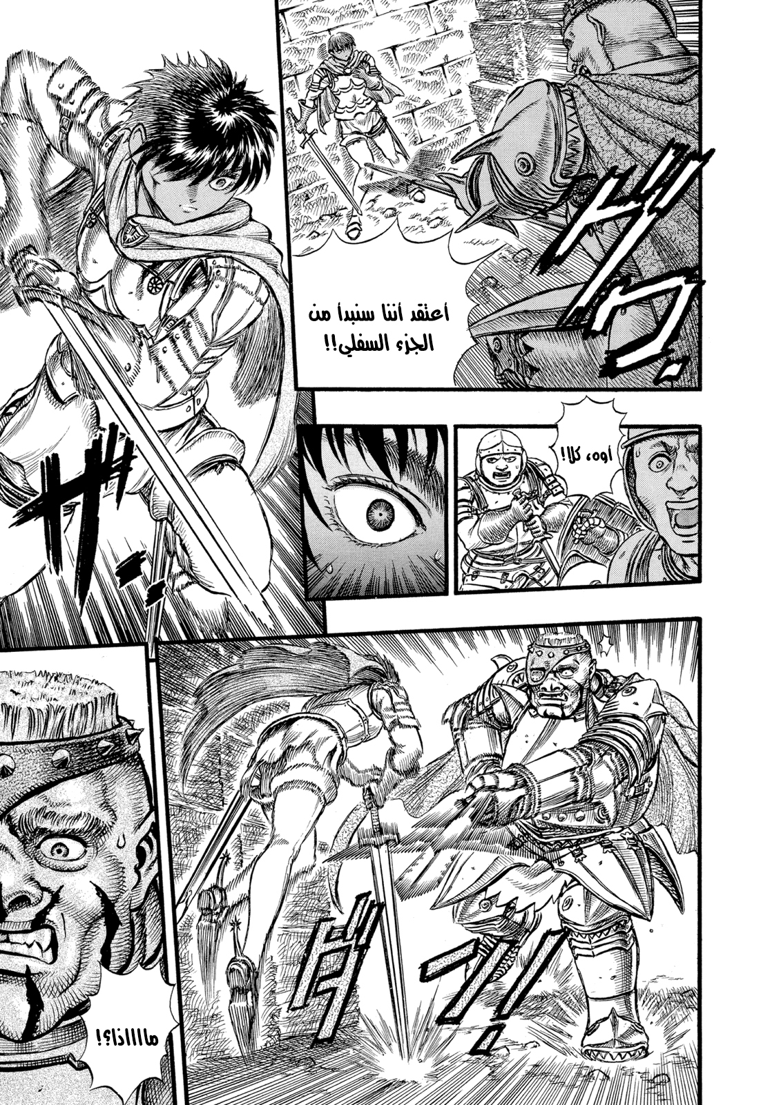 Read Berserk AR Manga Online