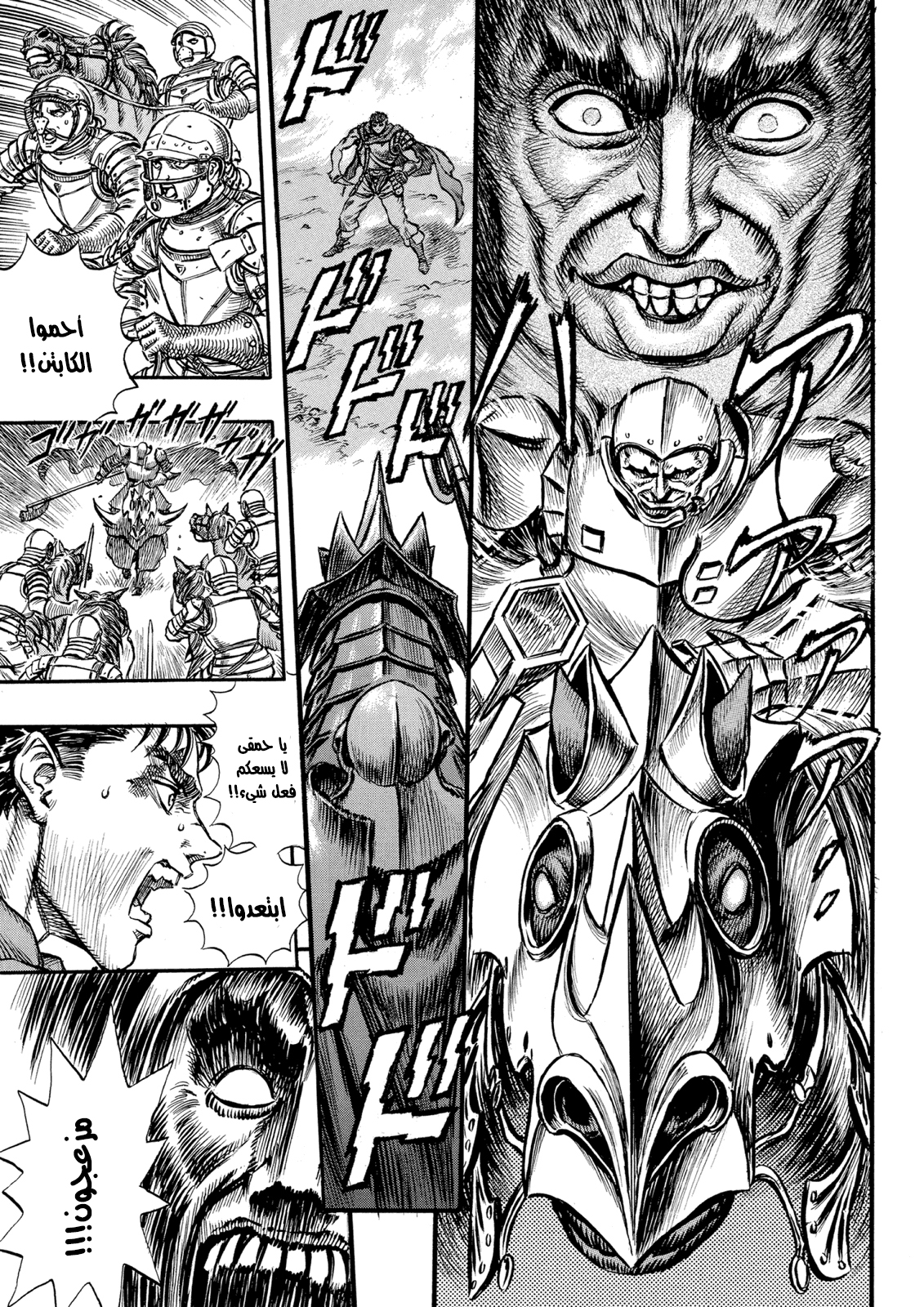 Read Berserk AR Manga Online