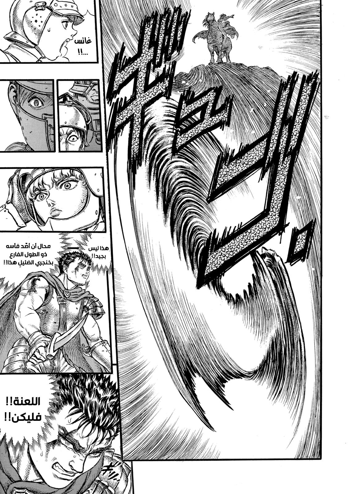 Read Berserk AR Manga Online