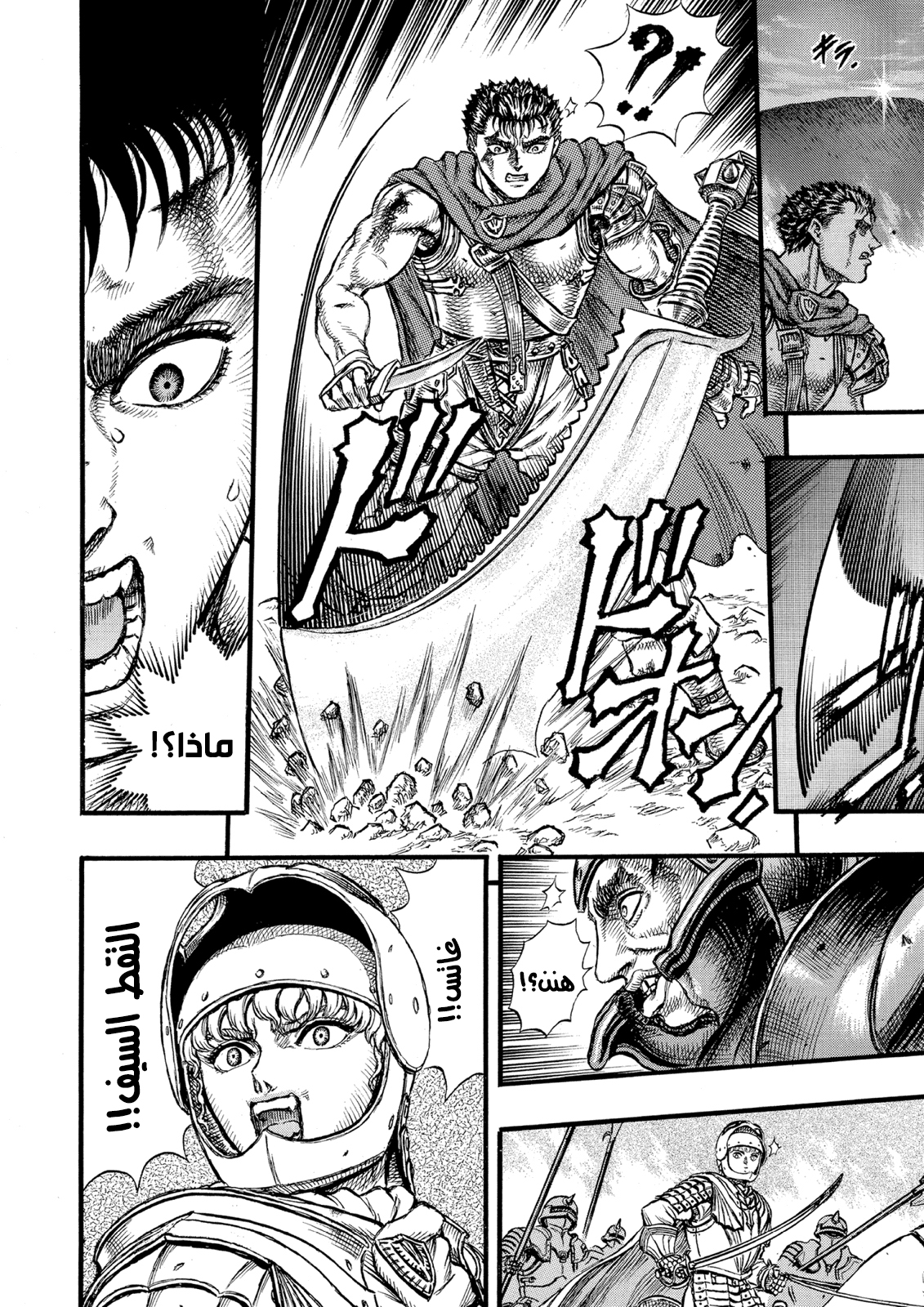 Read Berserk AR Manga Online