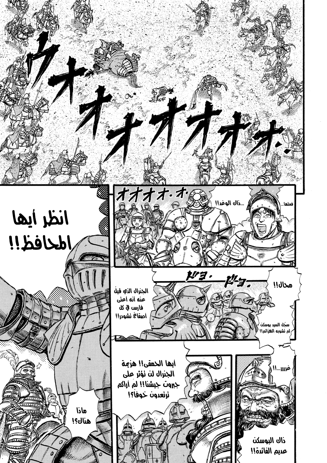 Read Berserk AR Manga Online