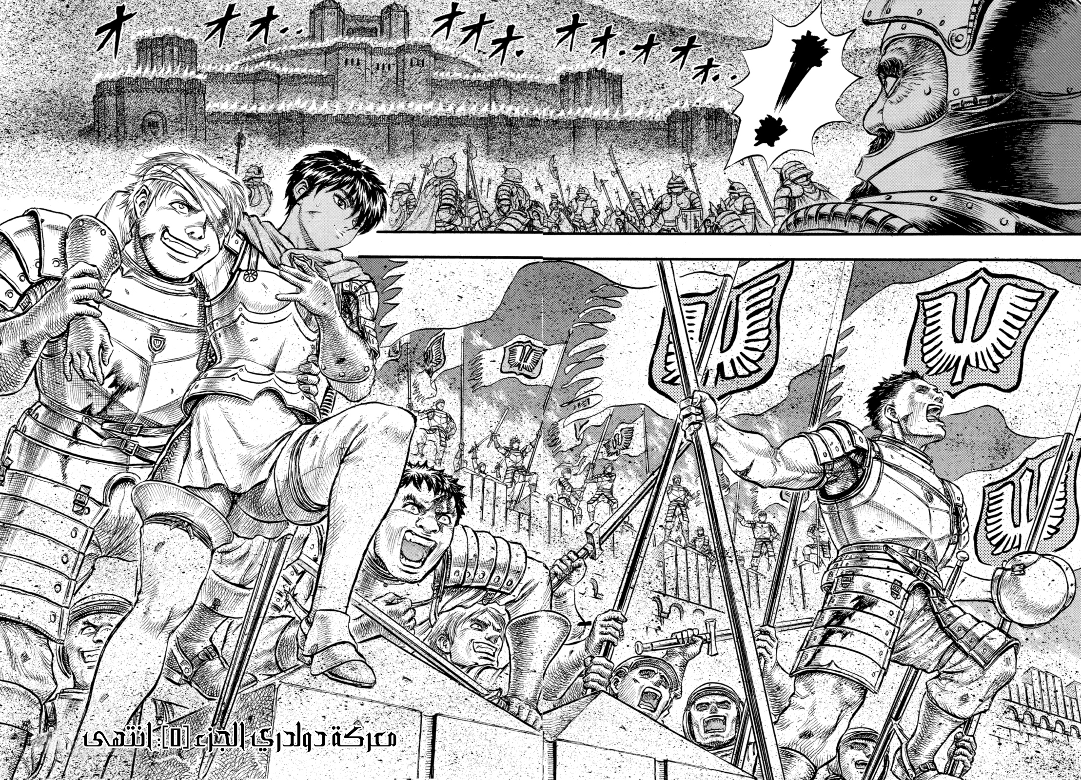Read Berserk AR Manga Online