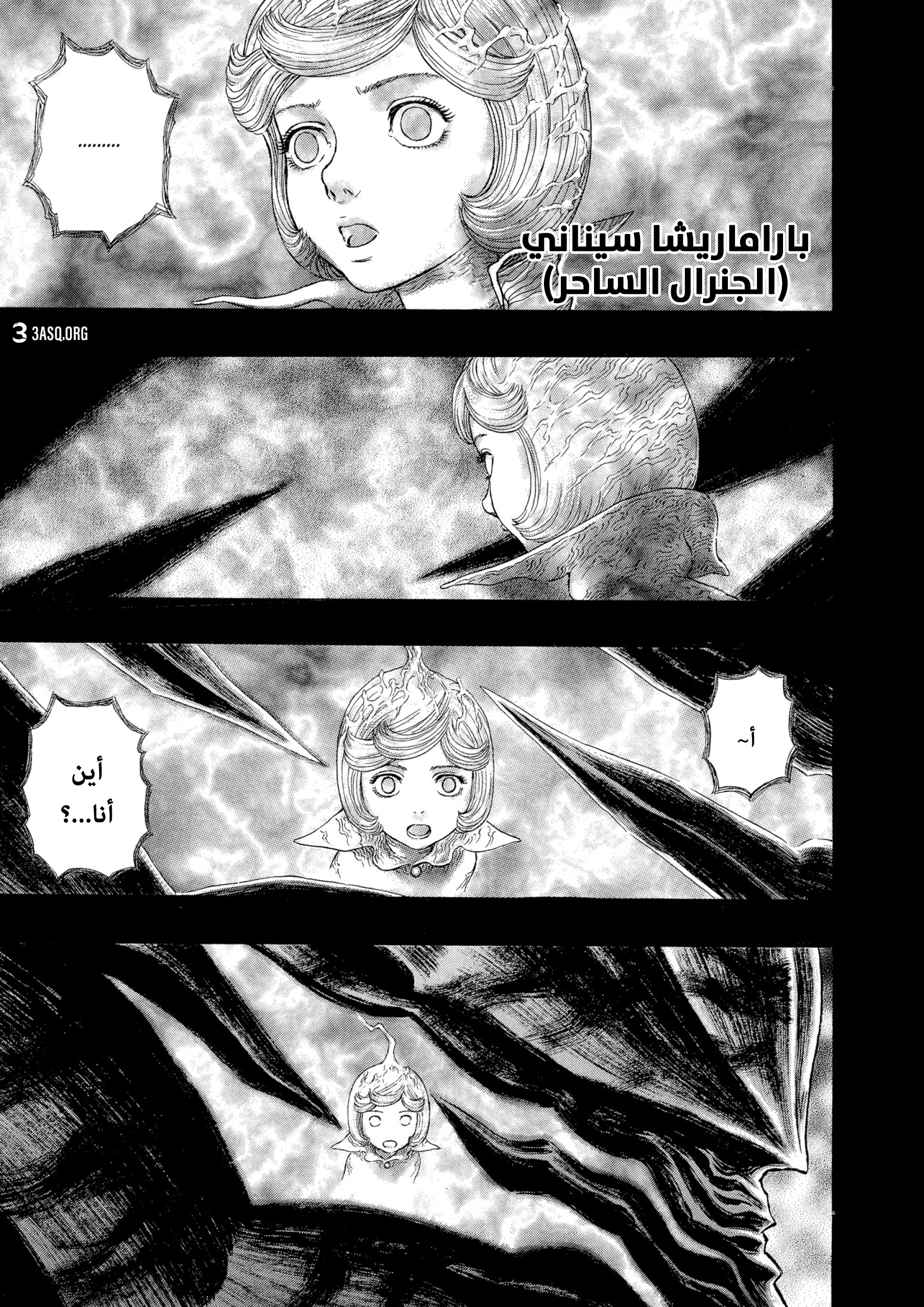 Read Berserk AR Manga Online