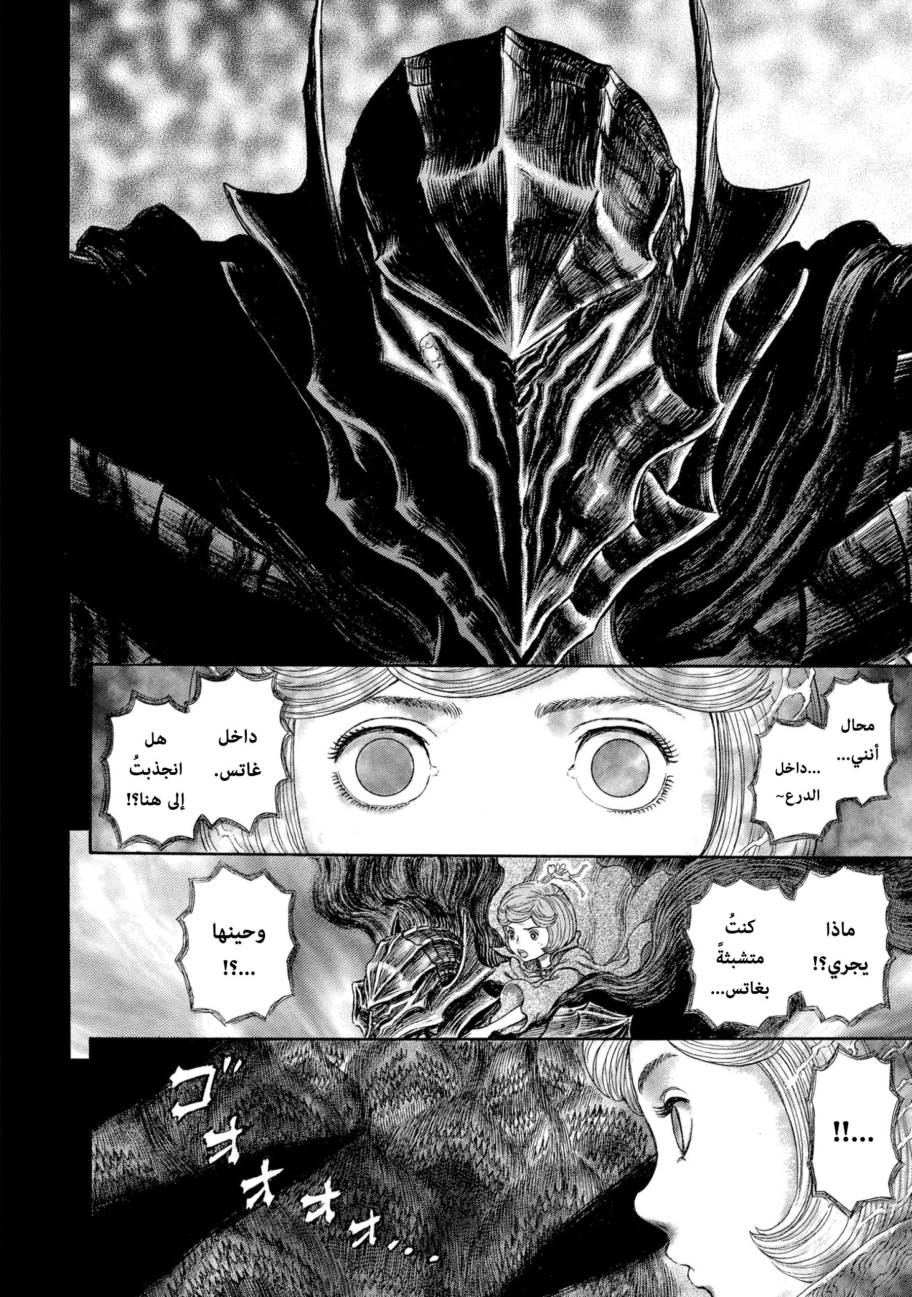 Read Berserk AR Manga Online