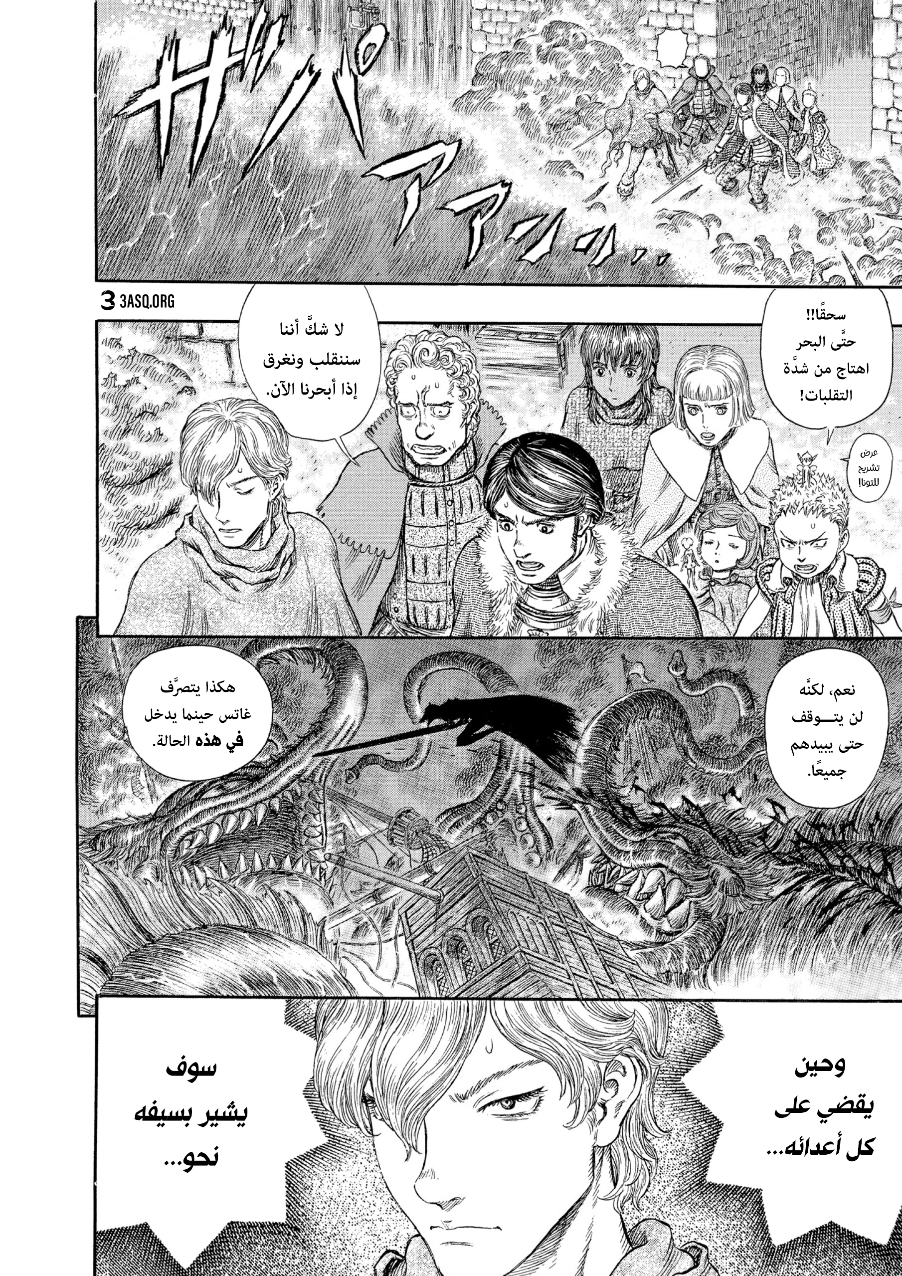 Read Berserk AR Manga Online