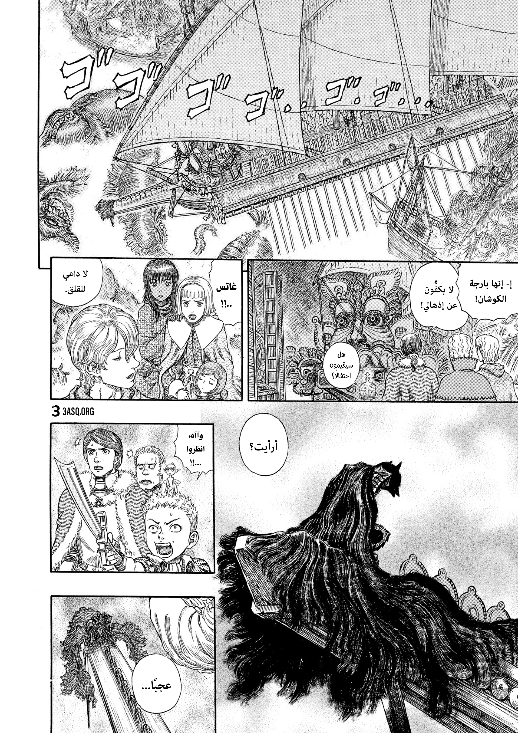 Read Berserk AR Manga Online