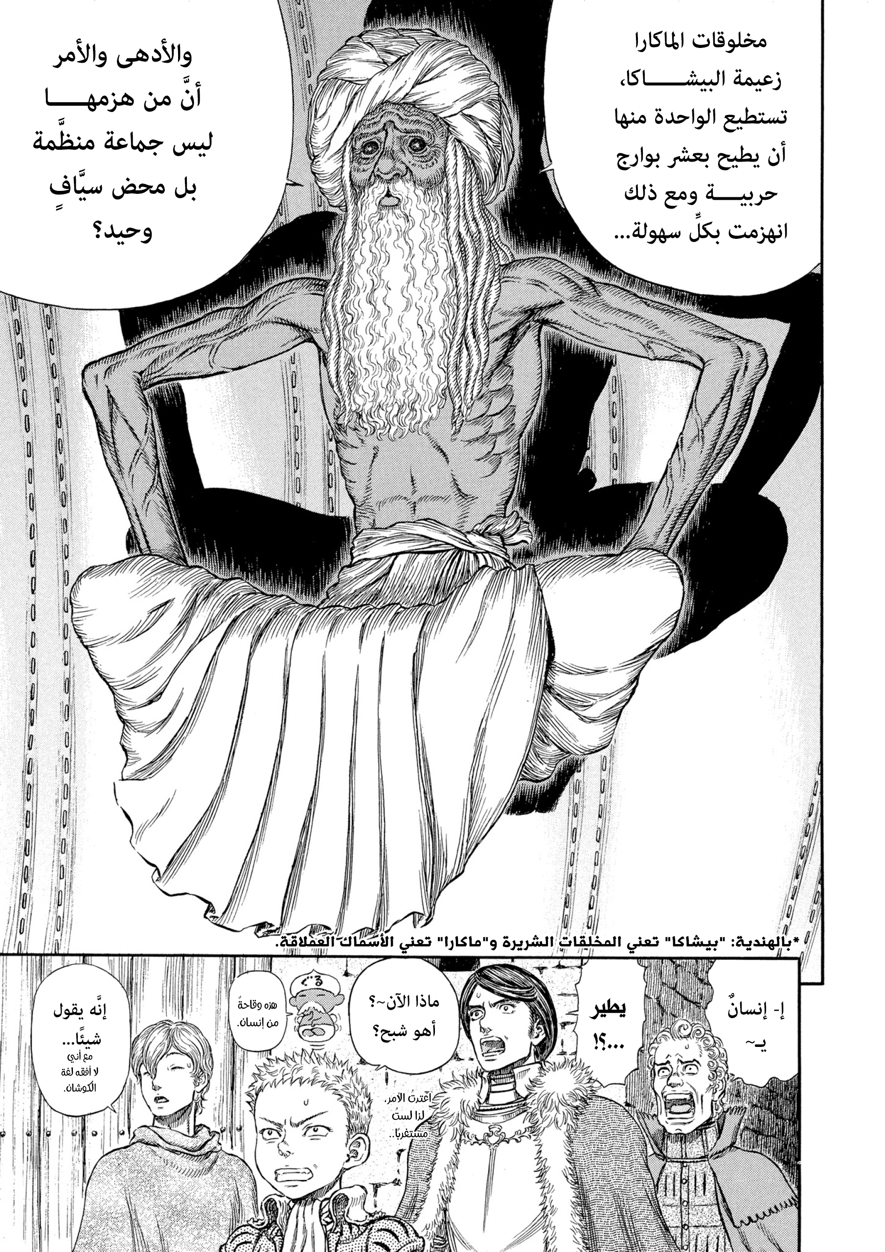 Read Berserk AR Manga Online