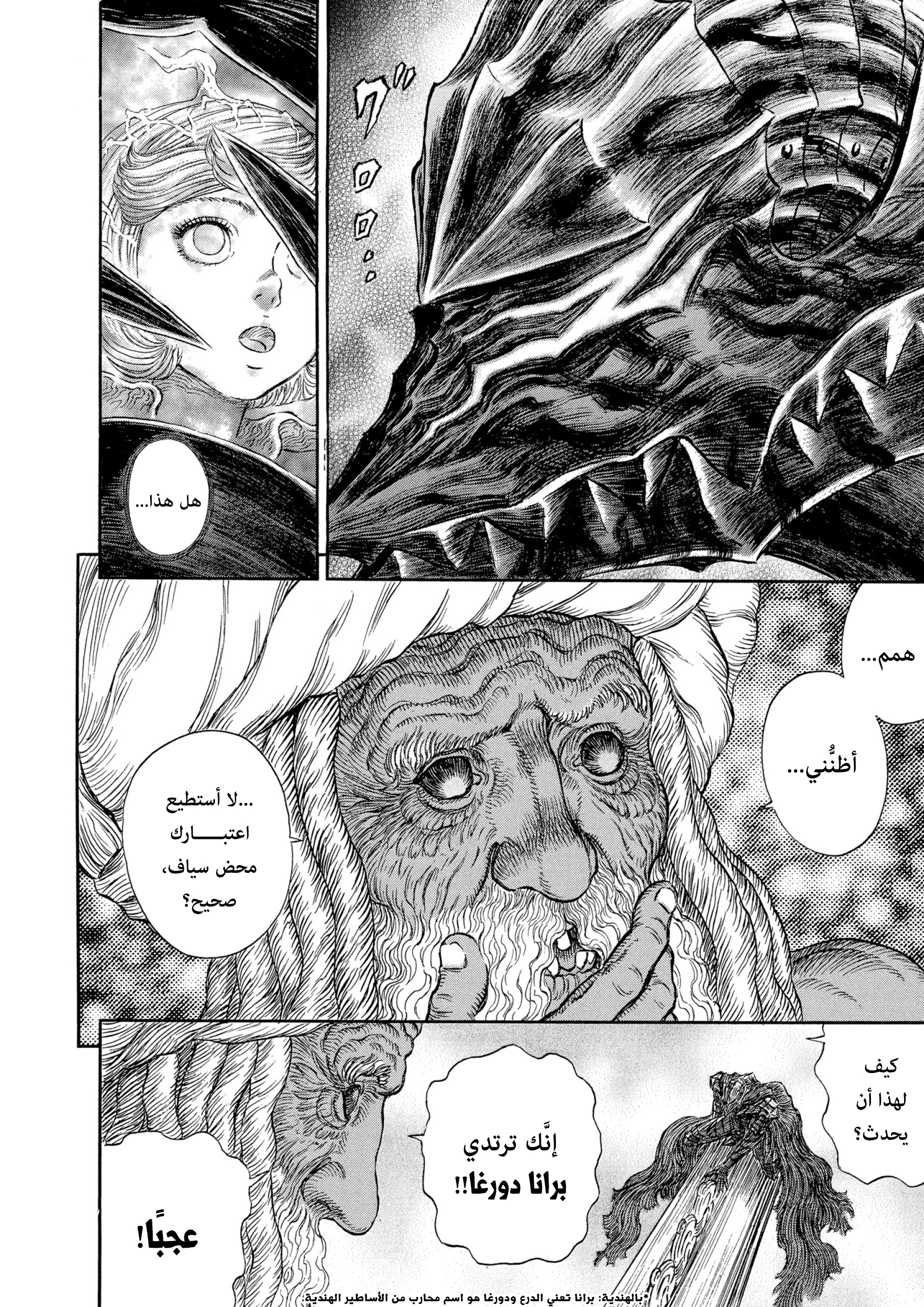 Read Berserk AR Manga Online
