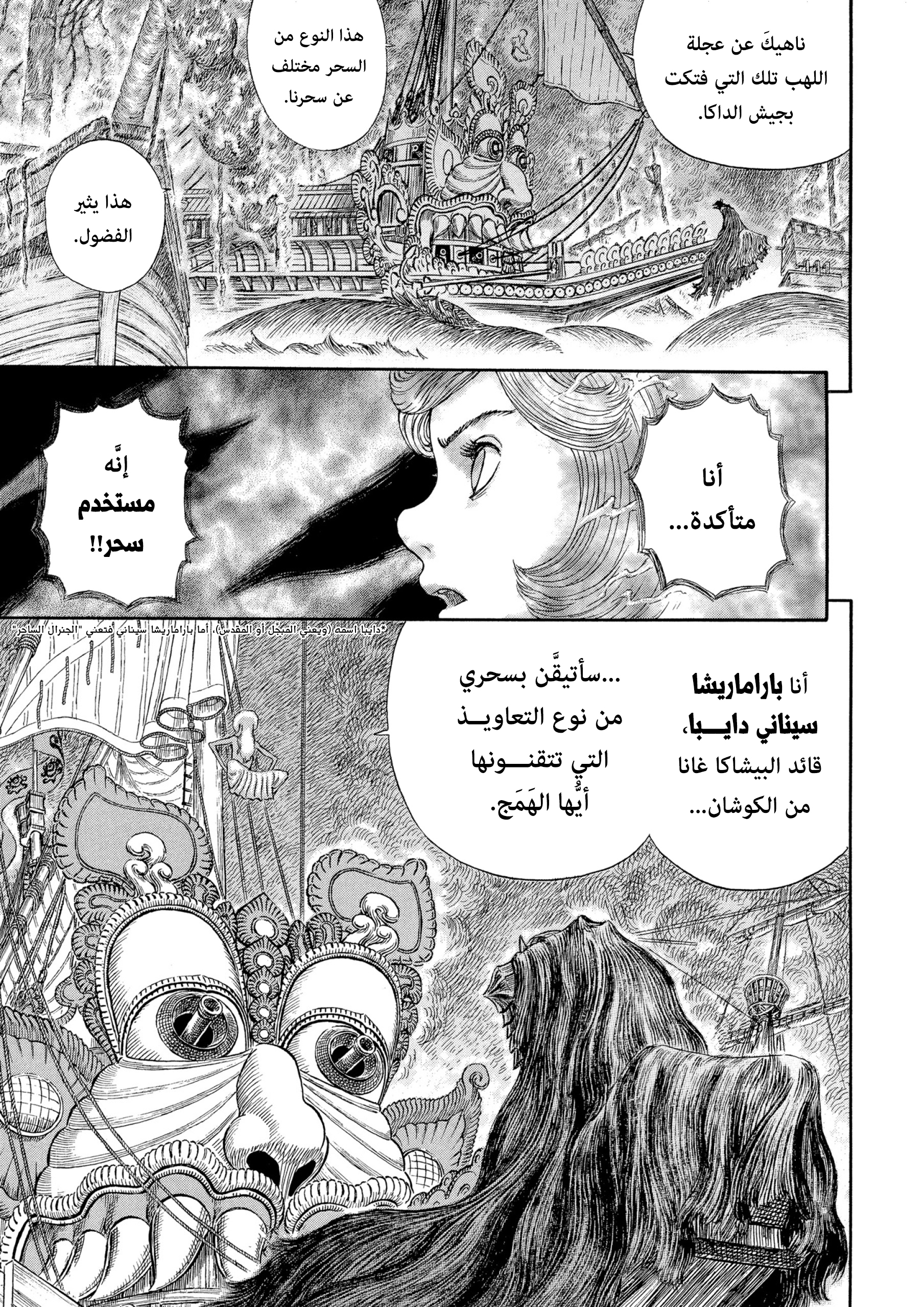 Read Berserk AR Manga Online