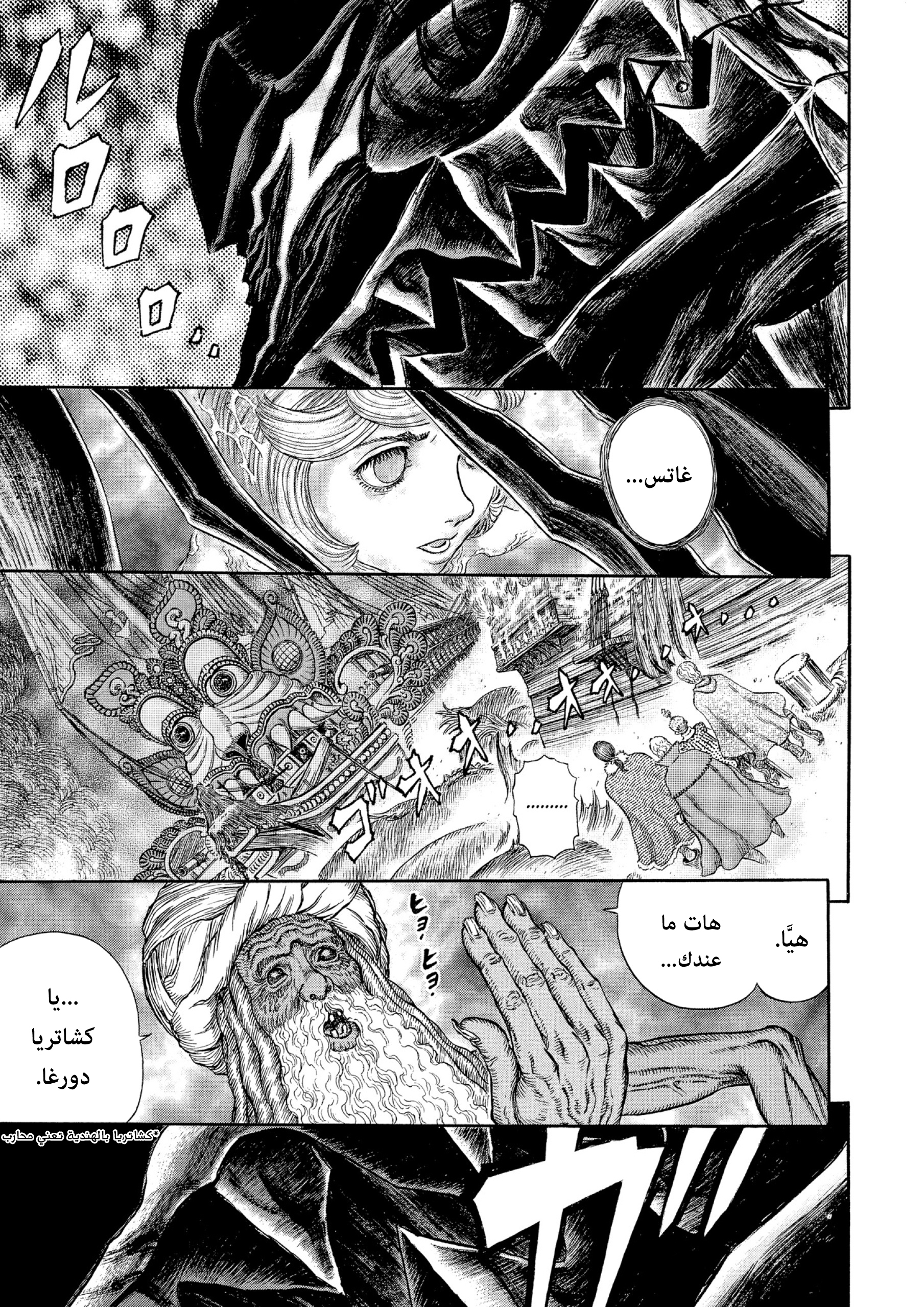 Read Berserk AR Manga Online