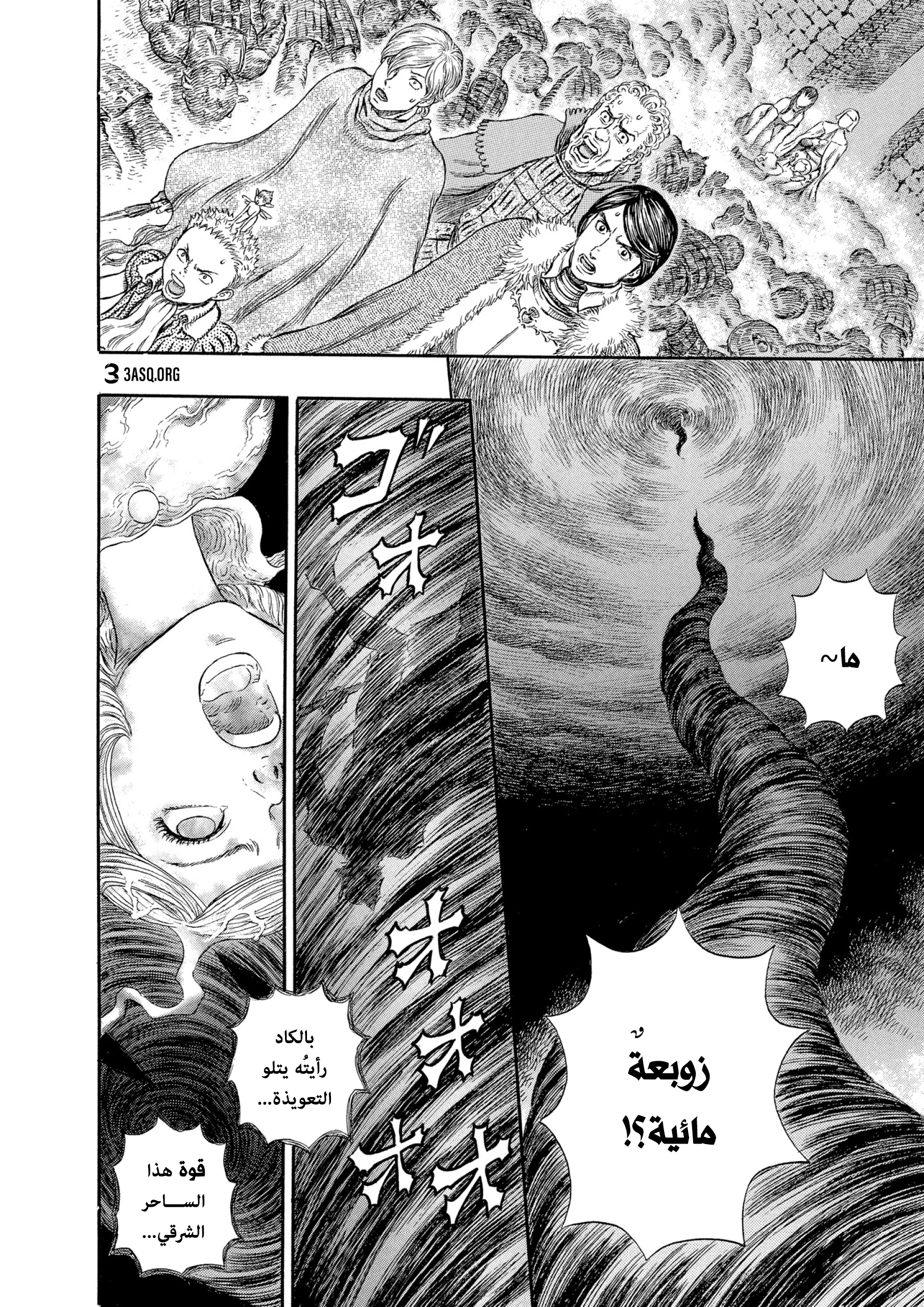 Read Berserk AR Manga Online