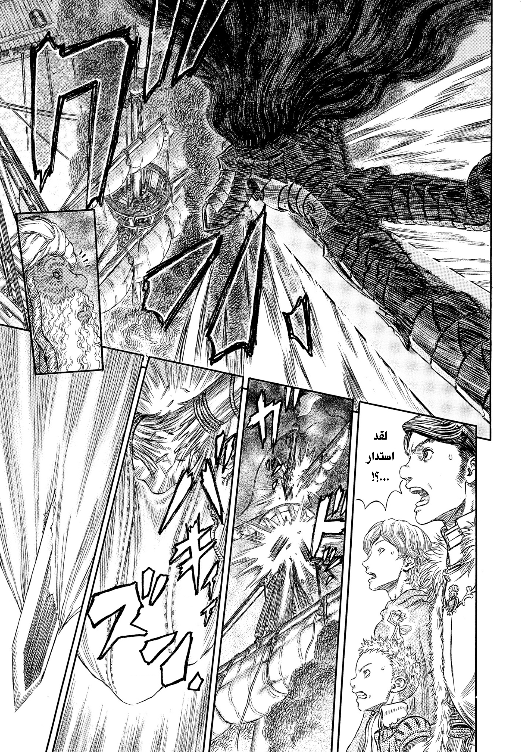 Read Berserk AR Manga Online