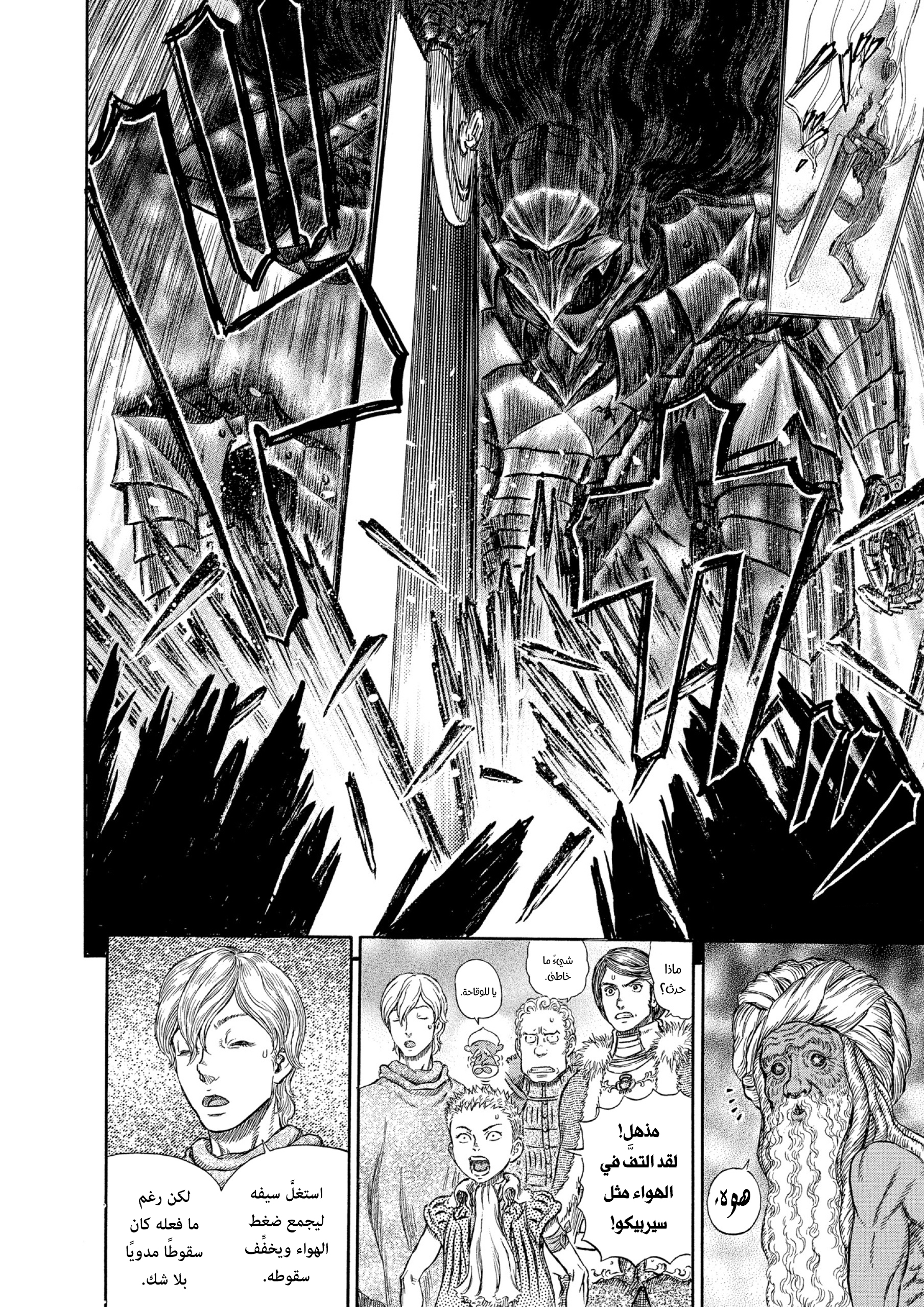 Read Berserk AR Manga Online
