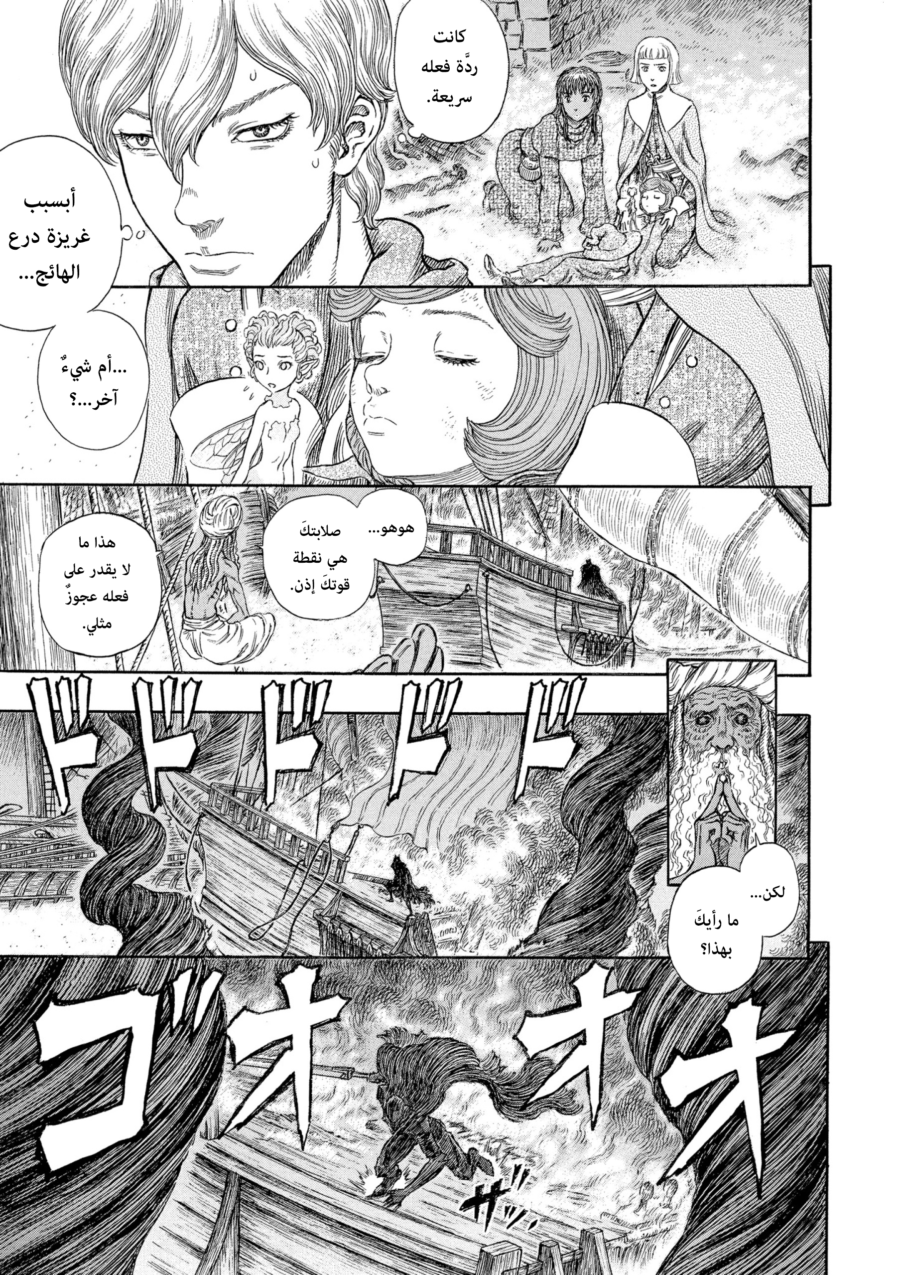 Read Berserk AR Manga Online