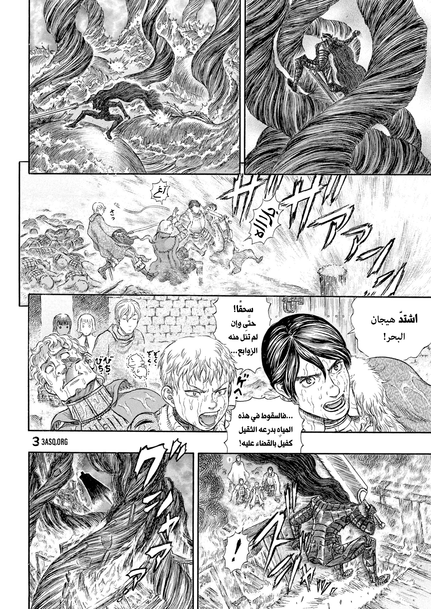 Read Berserk AR Manga Online