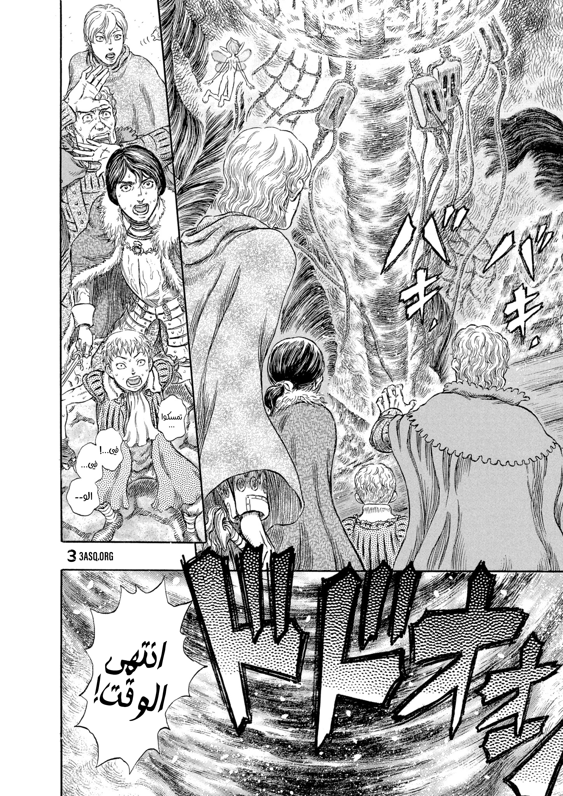 Read Berserk AR Manga Online